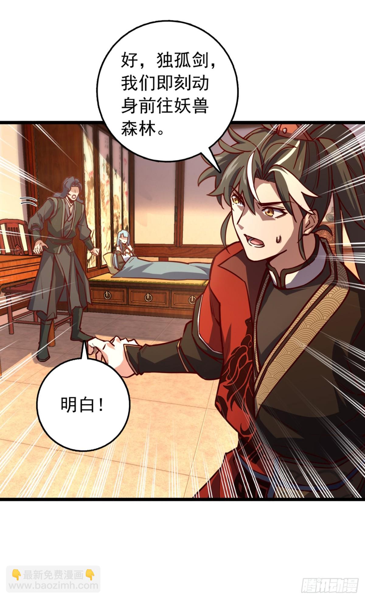 第99话 古辰被围剿了？-第99话