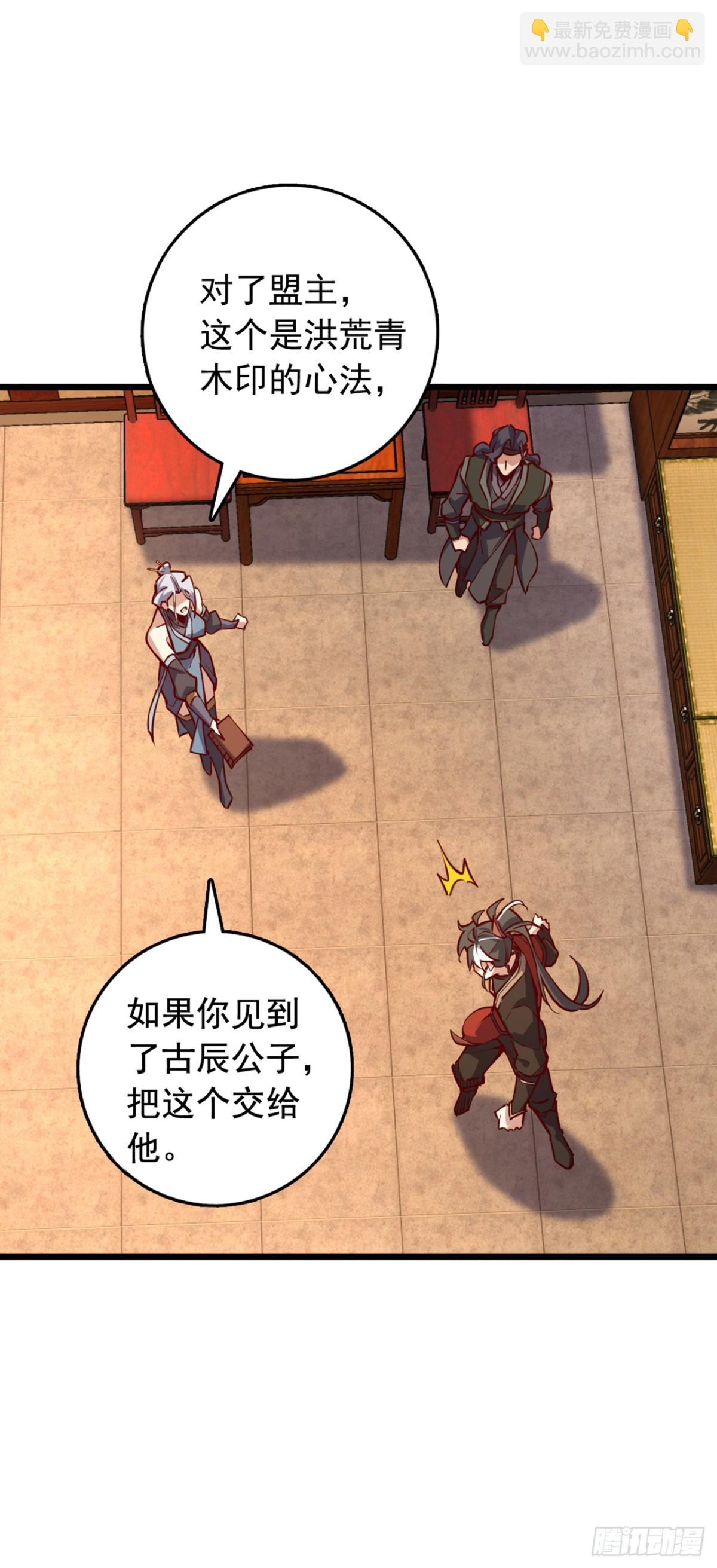 第99话 古辰被围剿了？-第99话