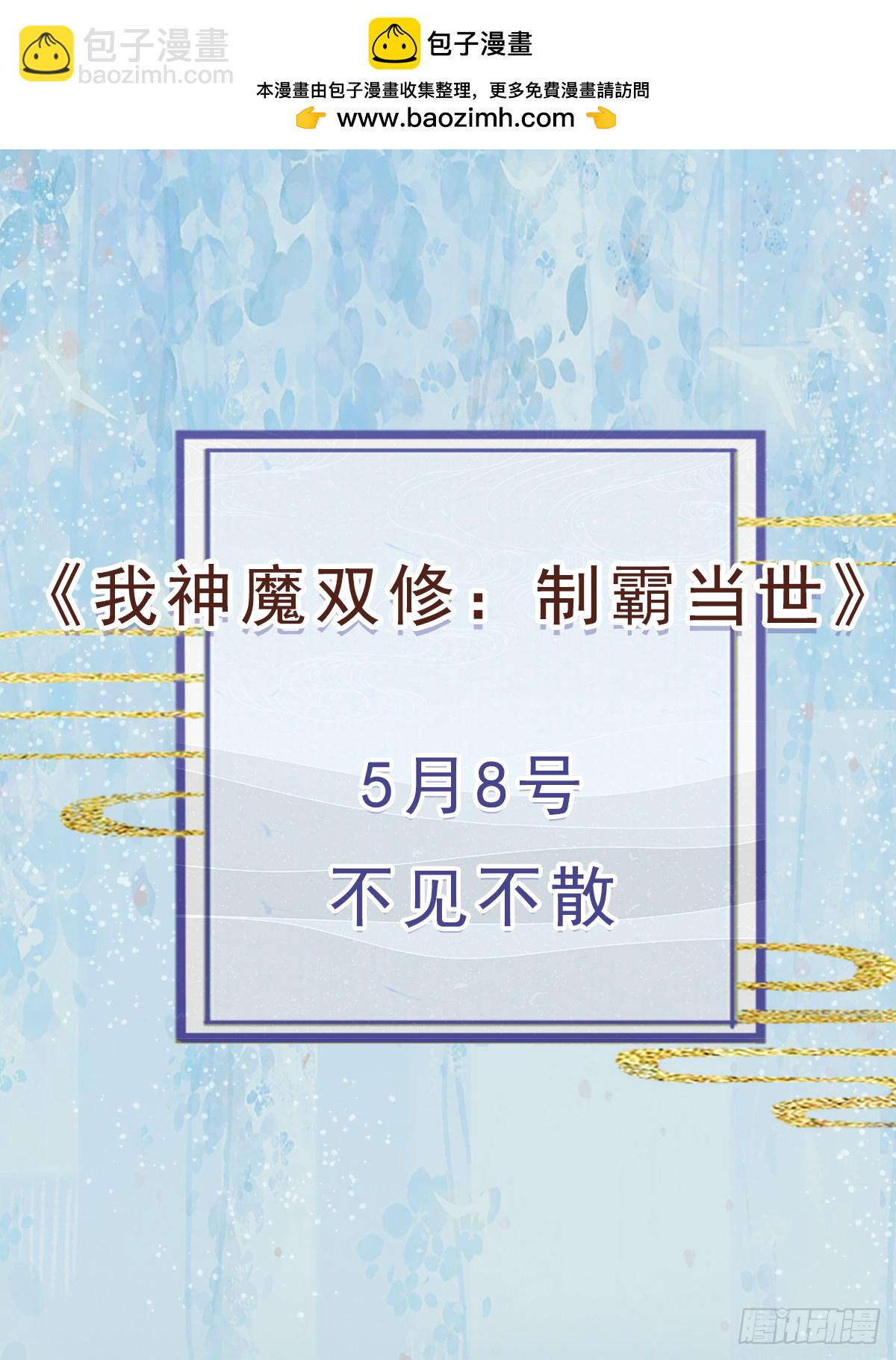 上线预告-第1话