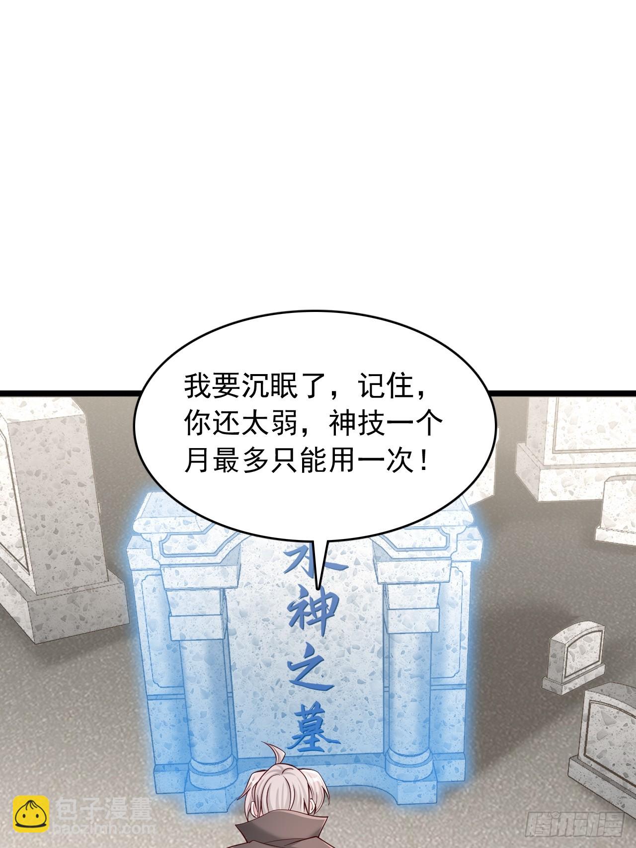 第102话 神明的嘱托-第103话