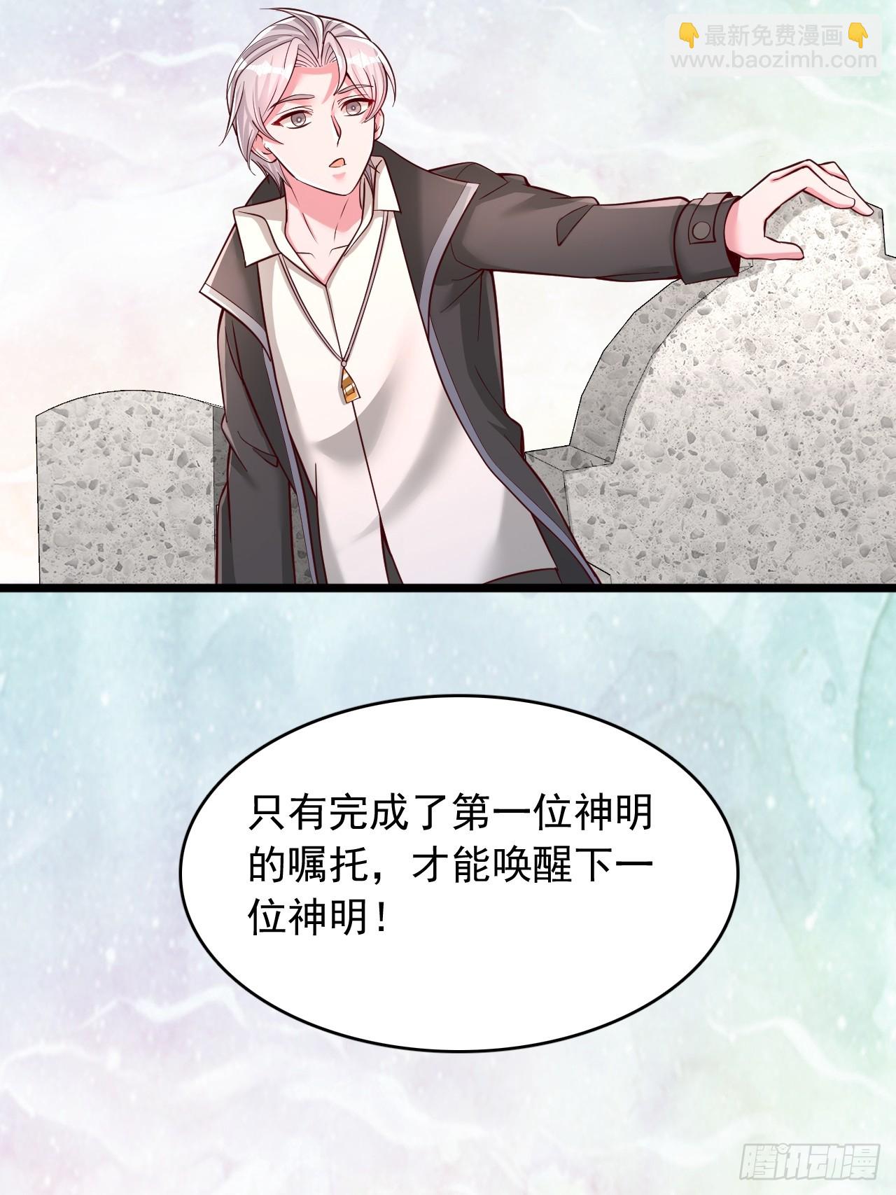 第102话 神明的嘱托-第103话