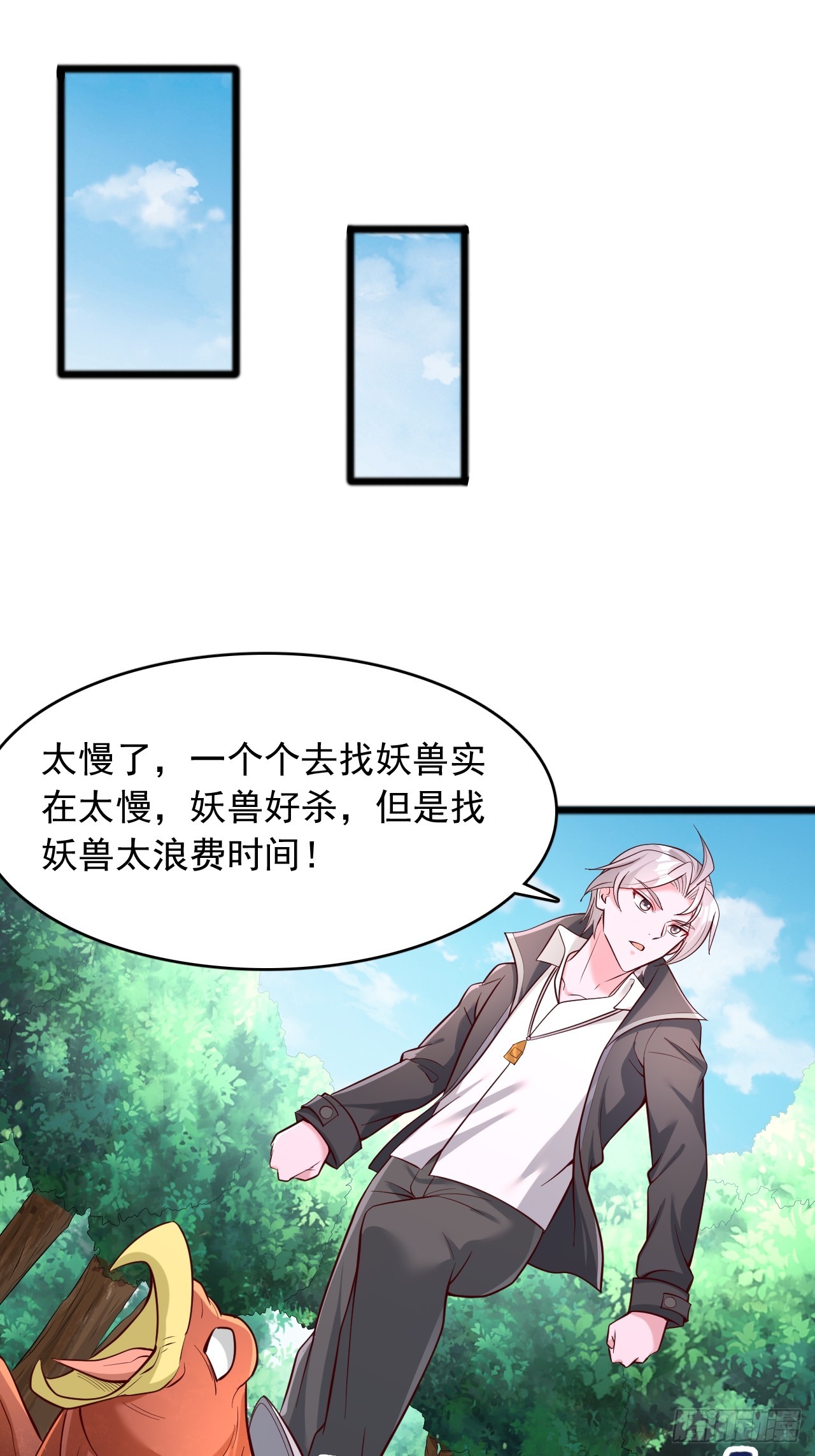 第104话 救人-第105话