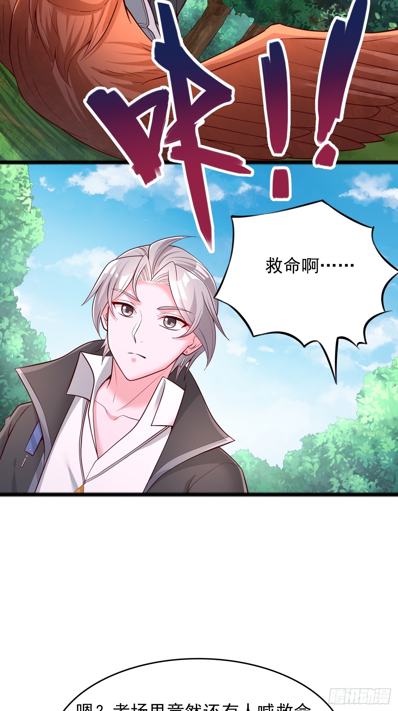 第104话 救人-第105话
