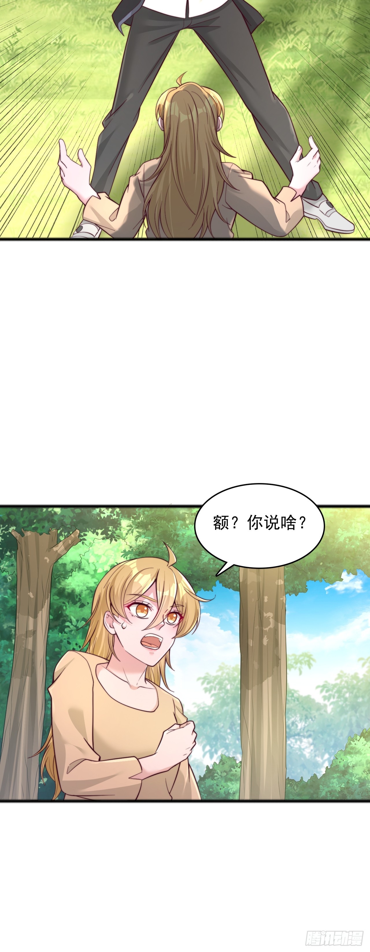 第106话 组队-第107话