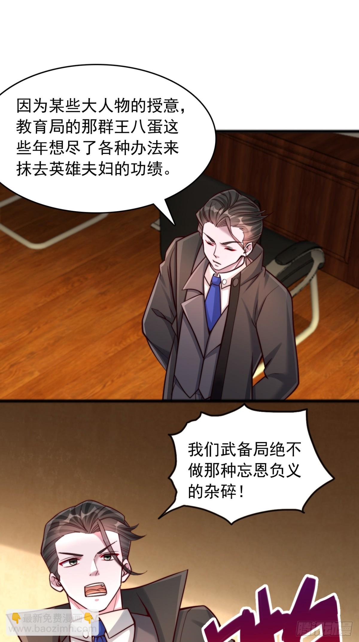 第10话 无族教徒-第11话