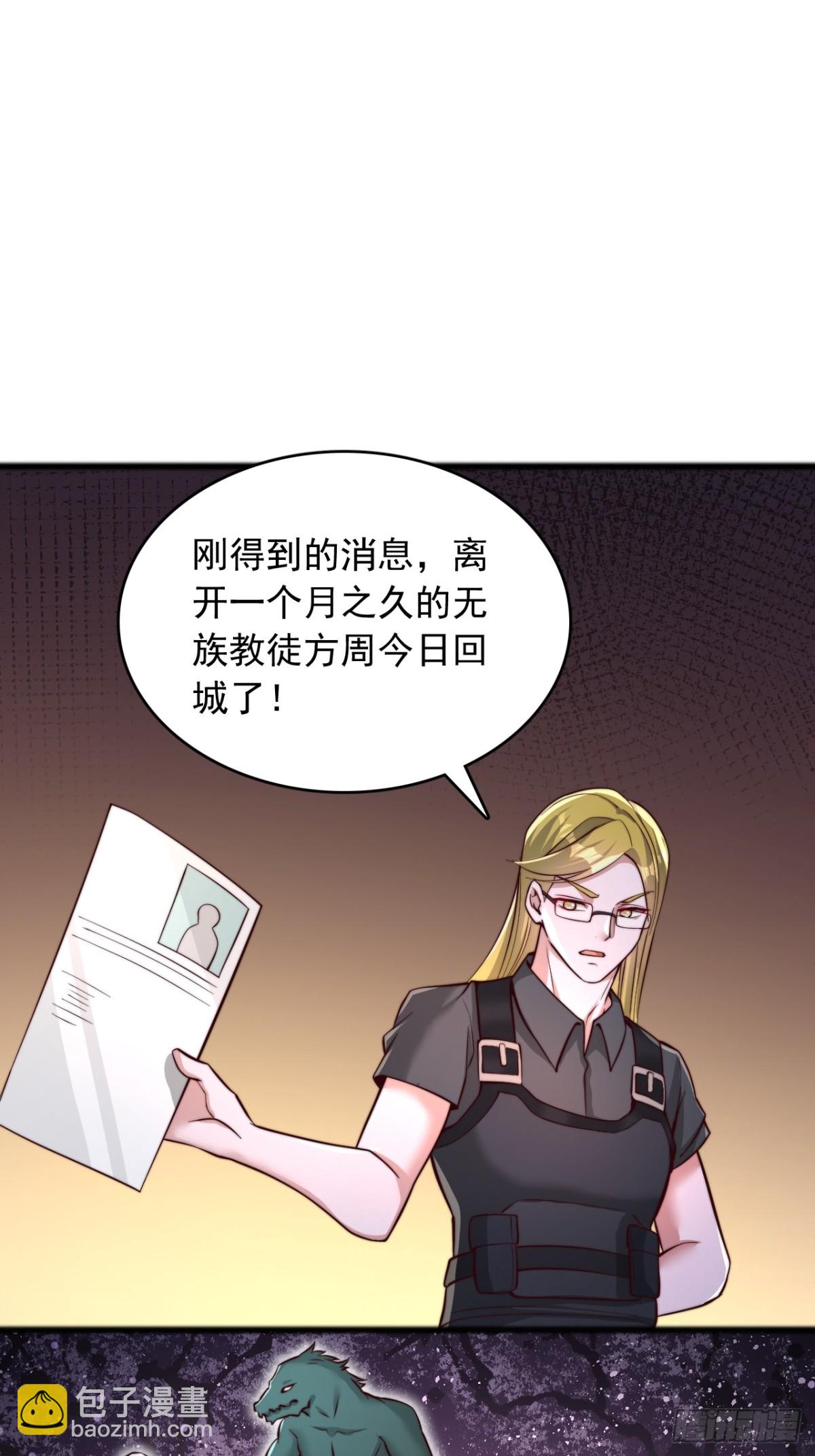 第10话 无族教徒-第11话