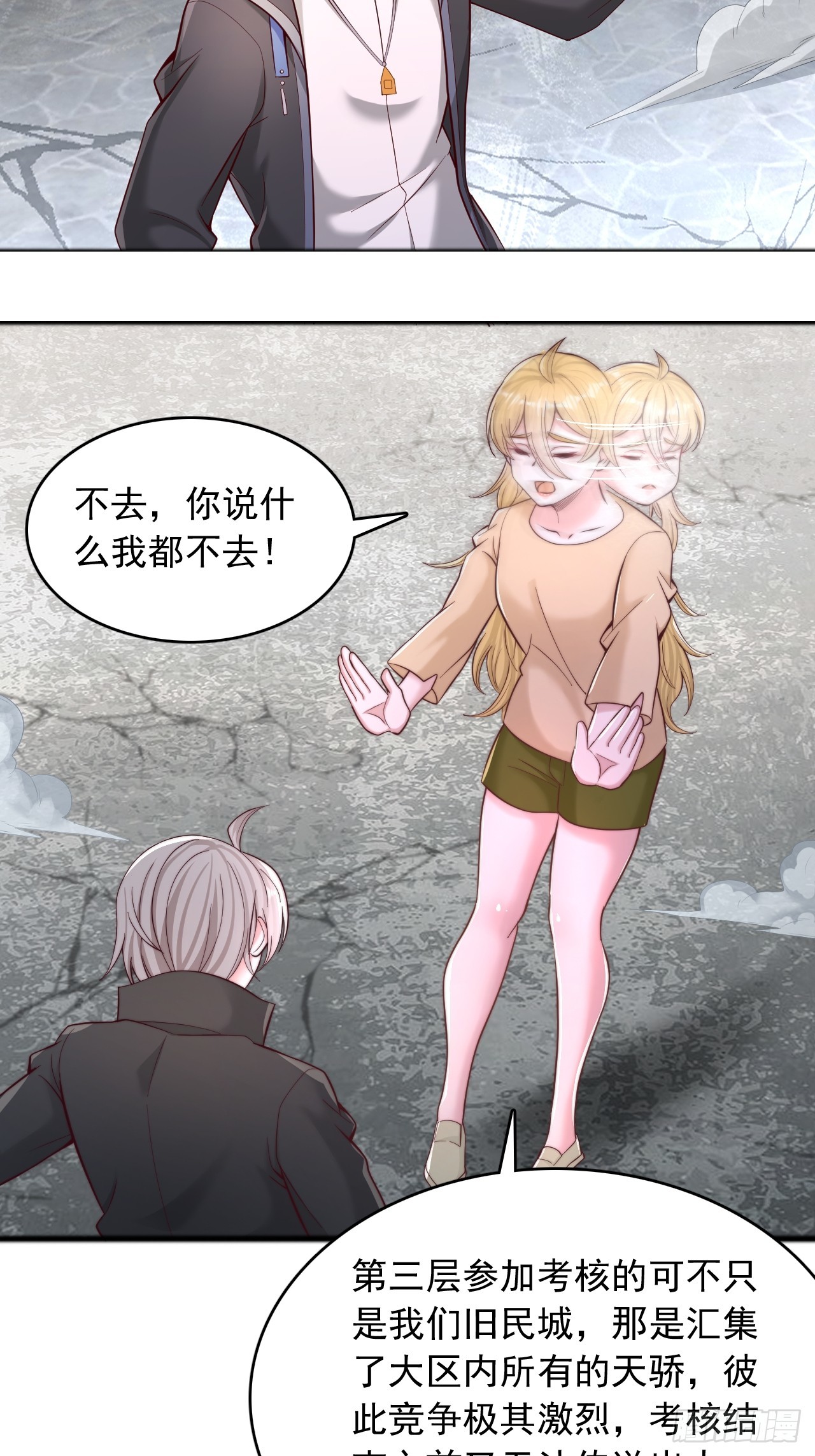 第110话 小boss-第111话