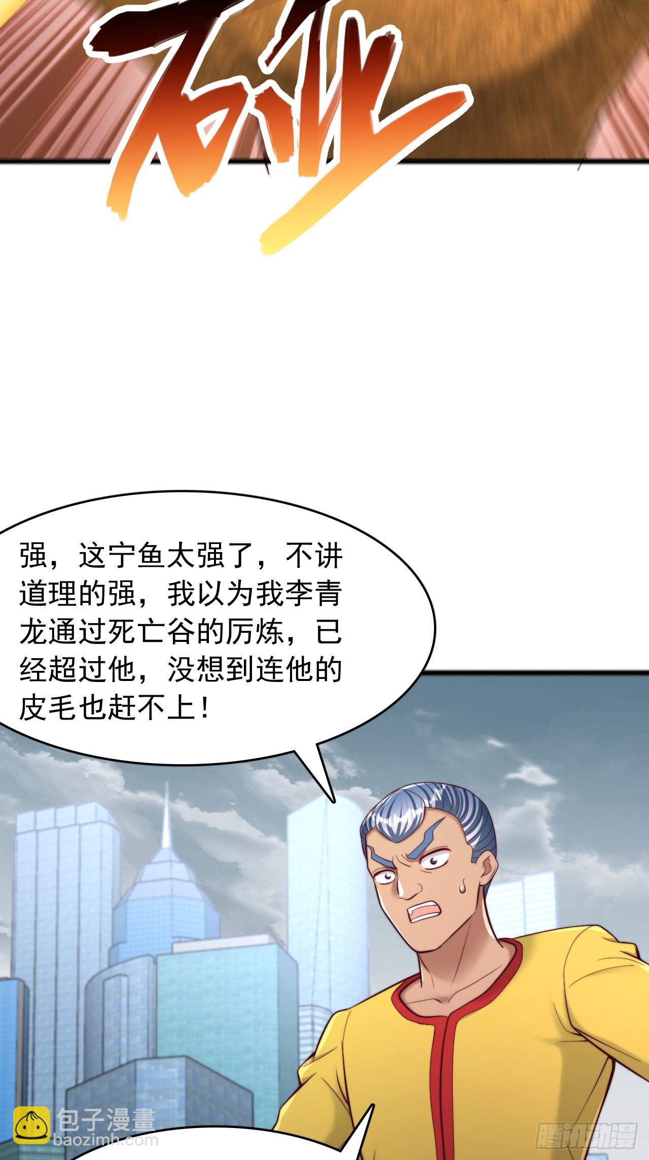 第112话 积分达标-第113话