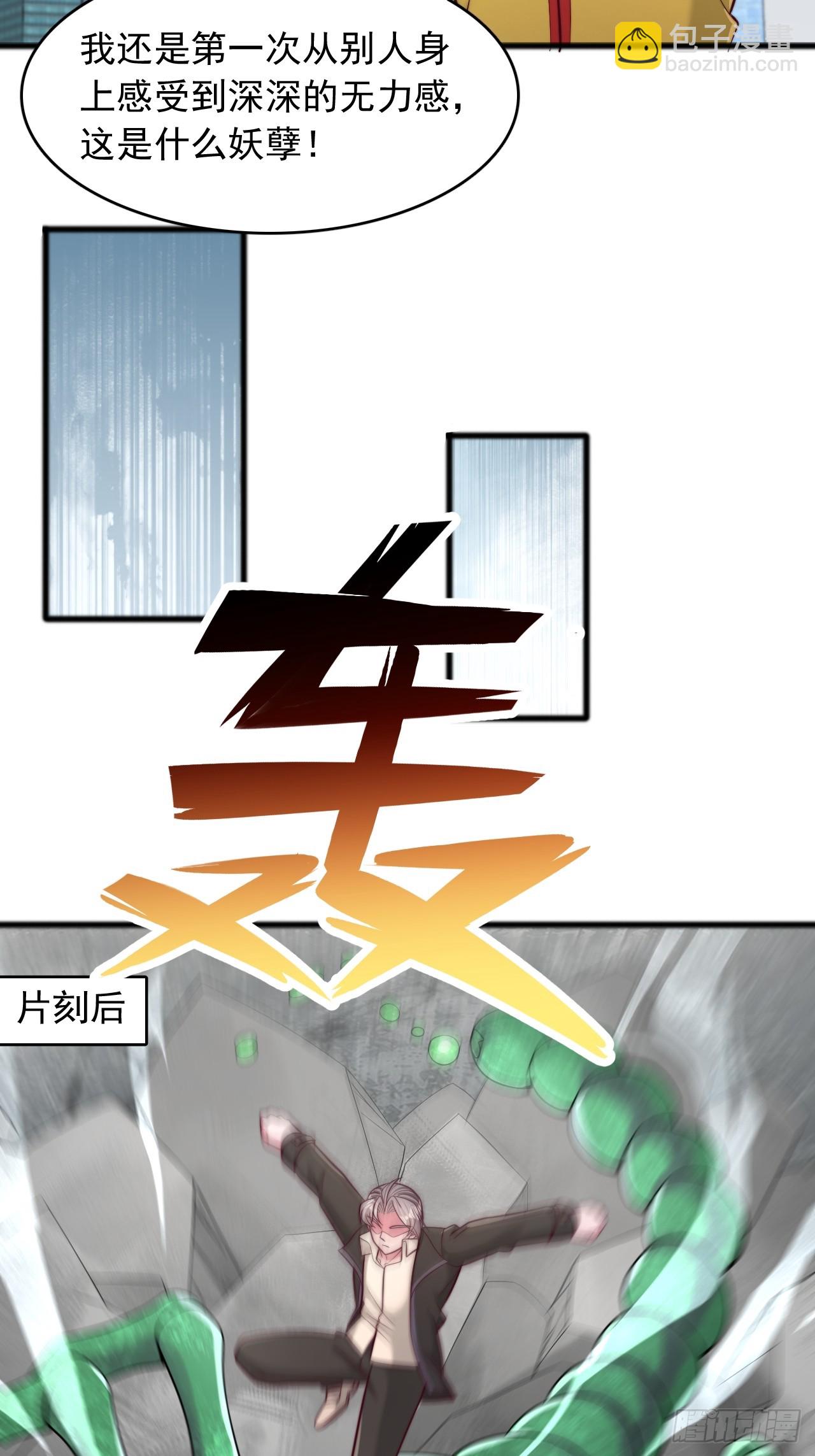 第112话 积分达标-第113话