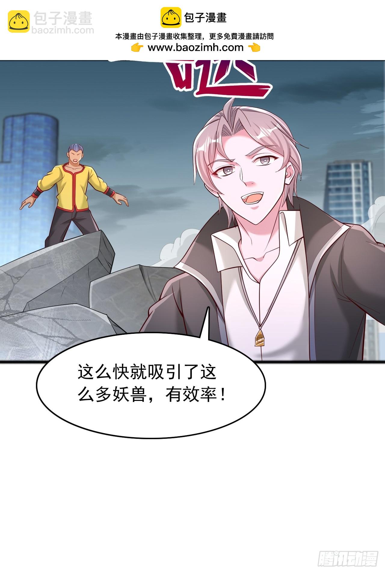 第112话 积分达标-第113话