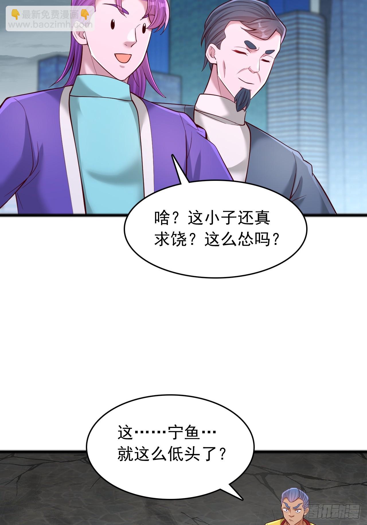 第112话 积分达标-第113话