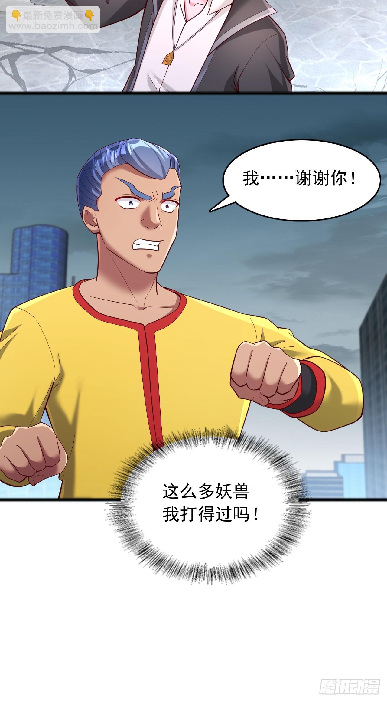第112话 积分达标-第113话