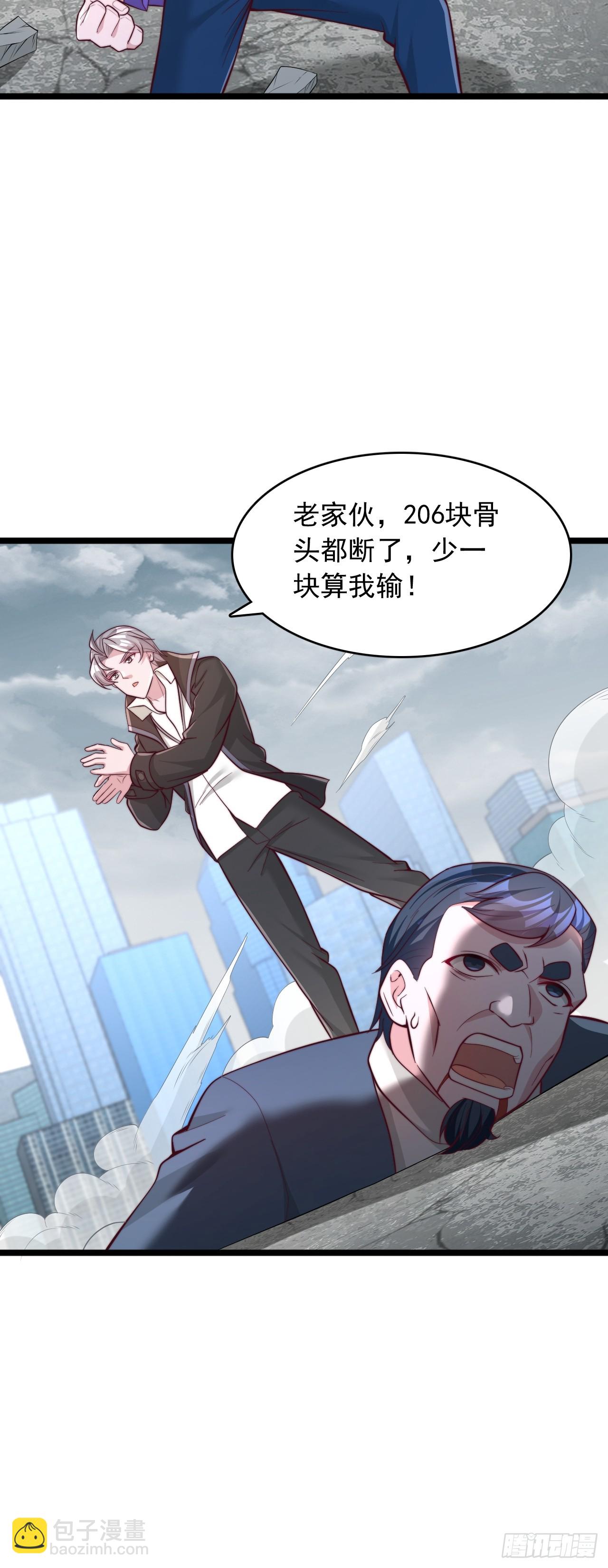 第116话 我废了你-第117话