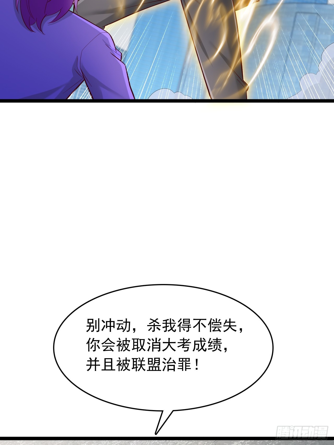 第116话 我废了你-第117话