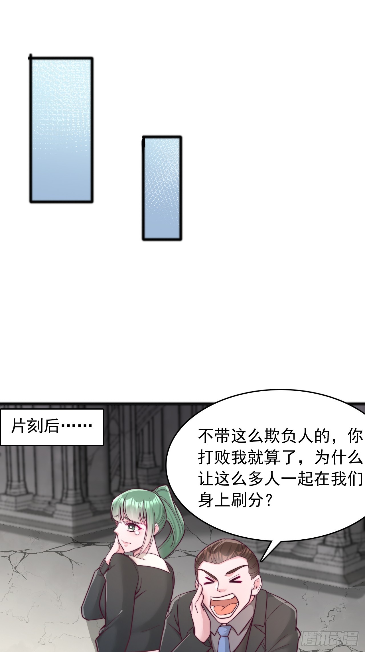 第120话 打不过就加入-第121话
