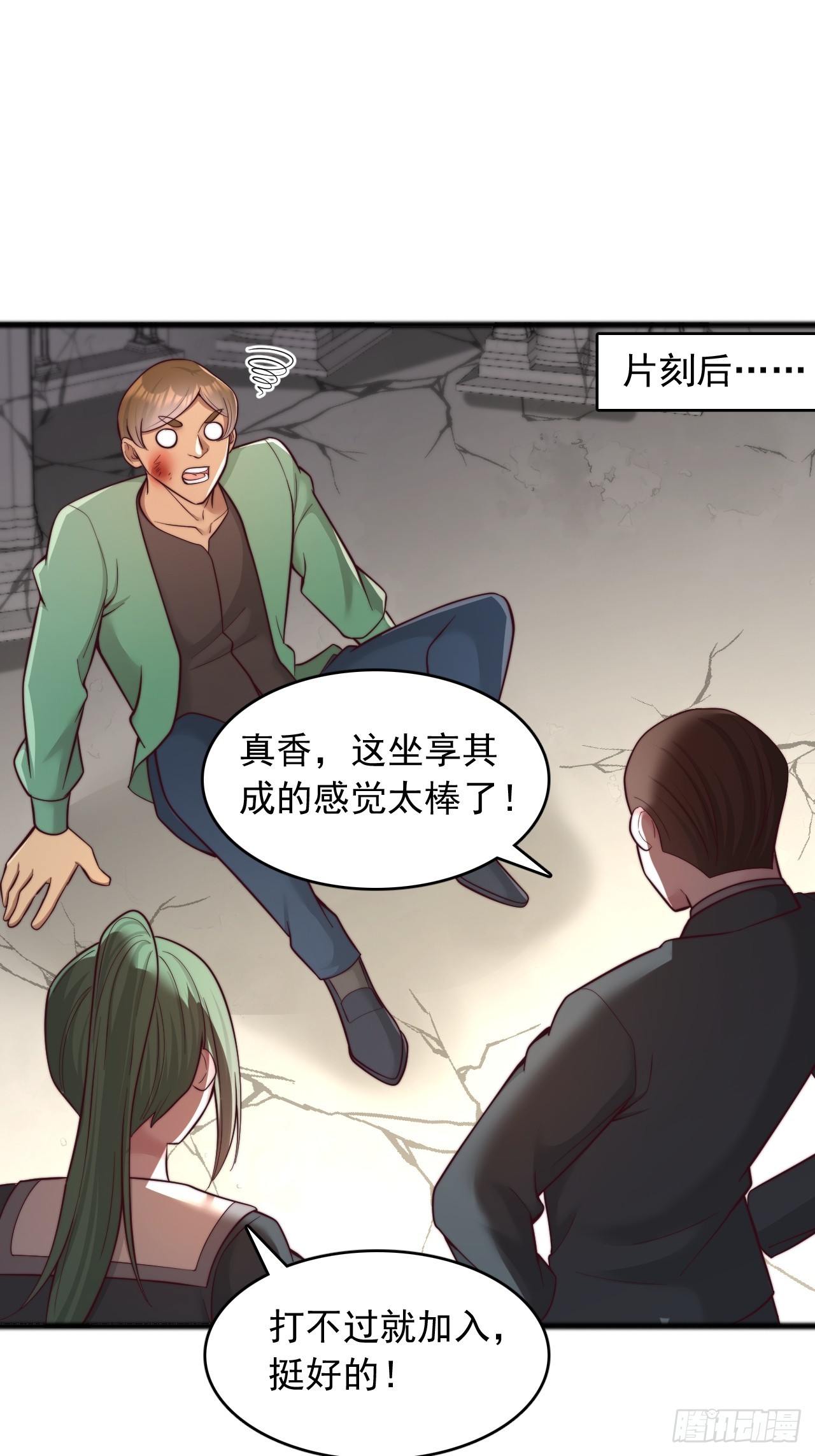 第120话 打不过就加入-第121话