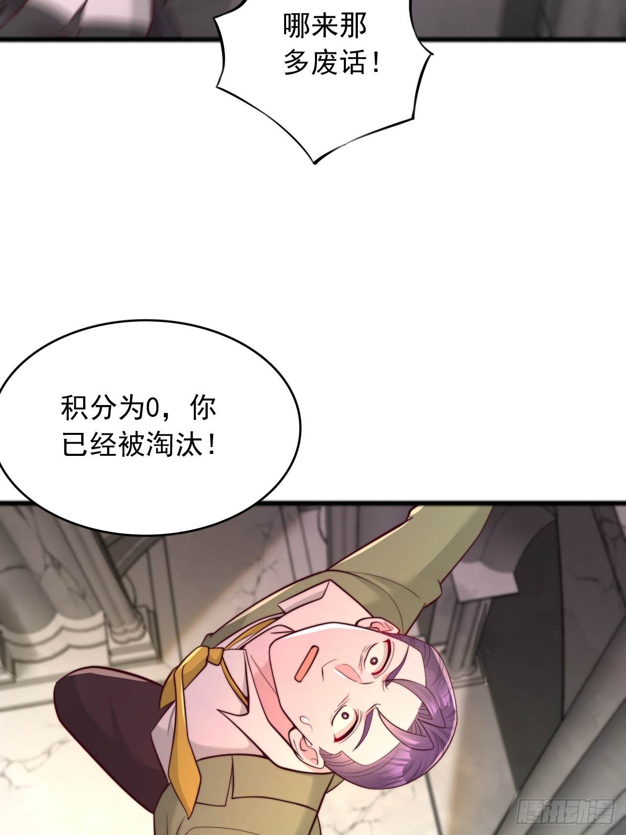 第120话 打不过就加入-第121话