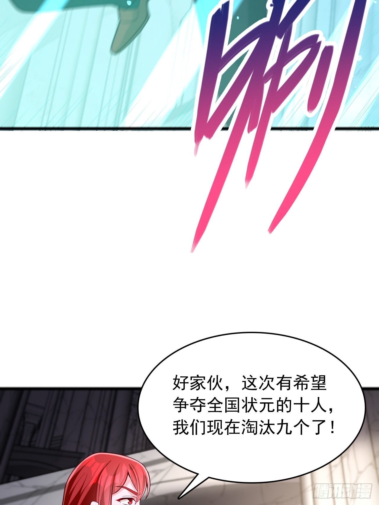 第120话 打不过就加入-第121话
