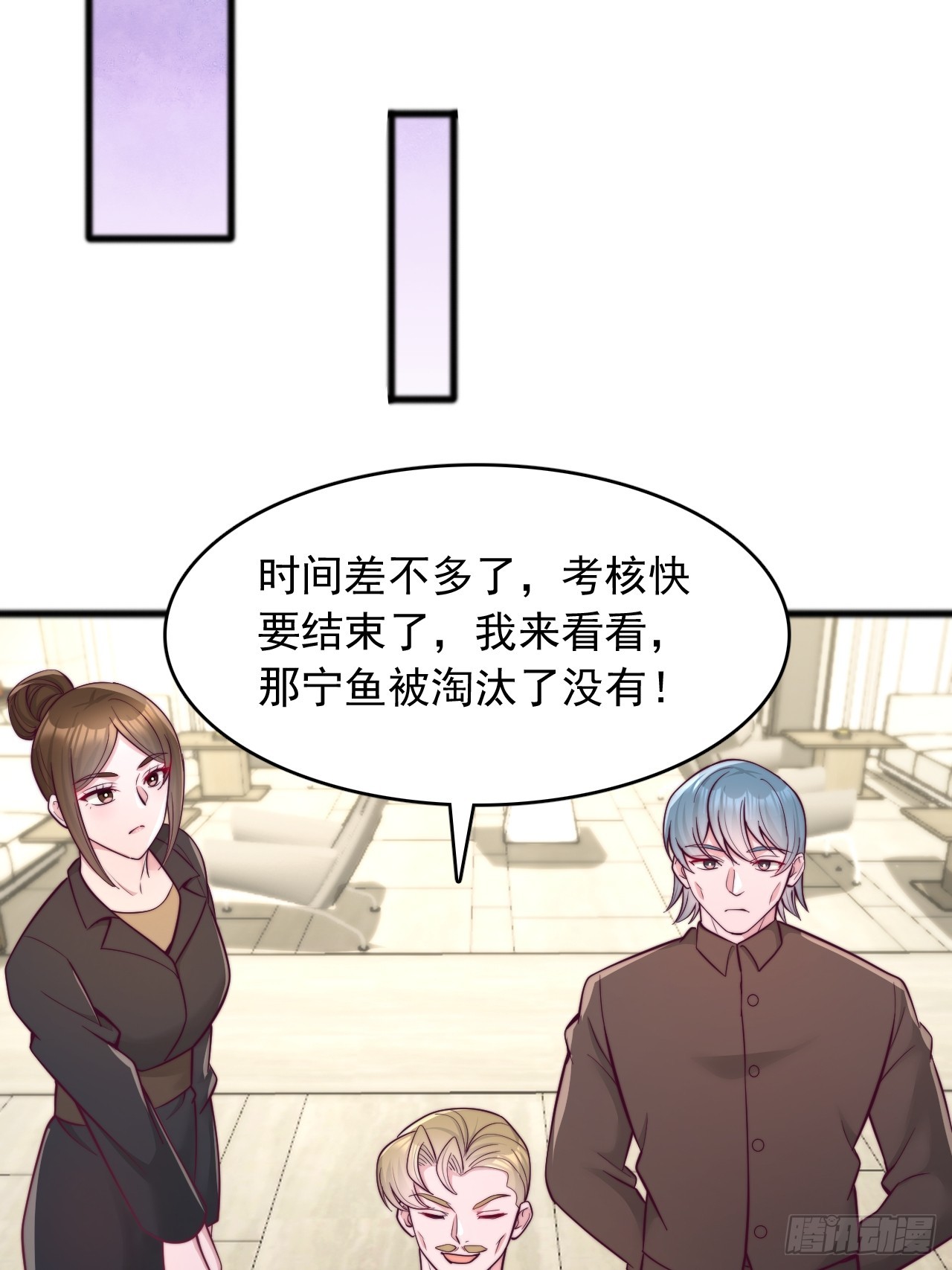 第120话 打不过就加入-第121话