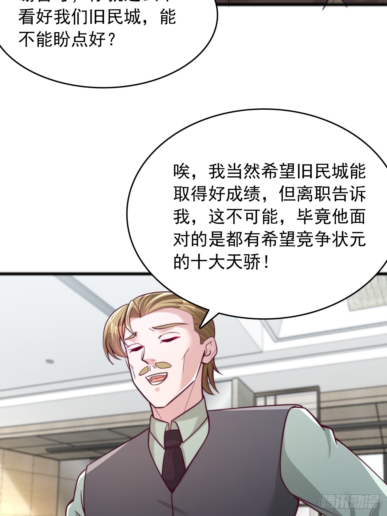 第120话 打不过就加入-第121话