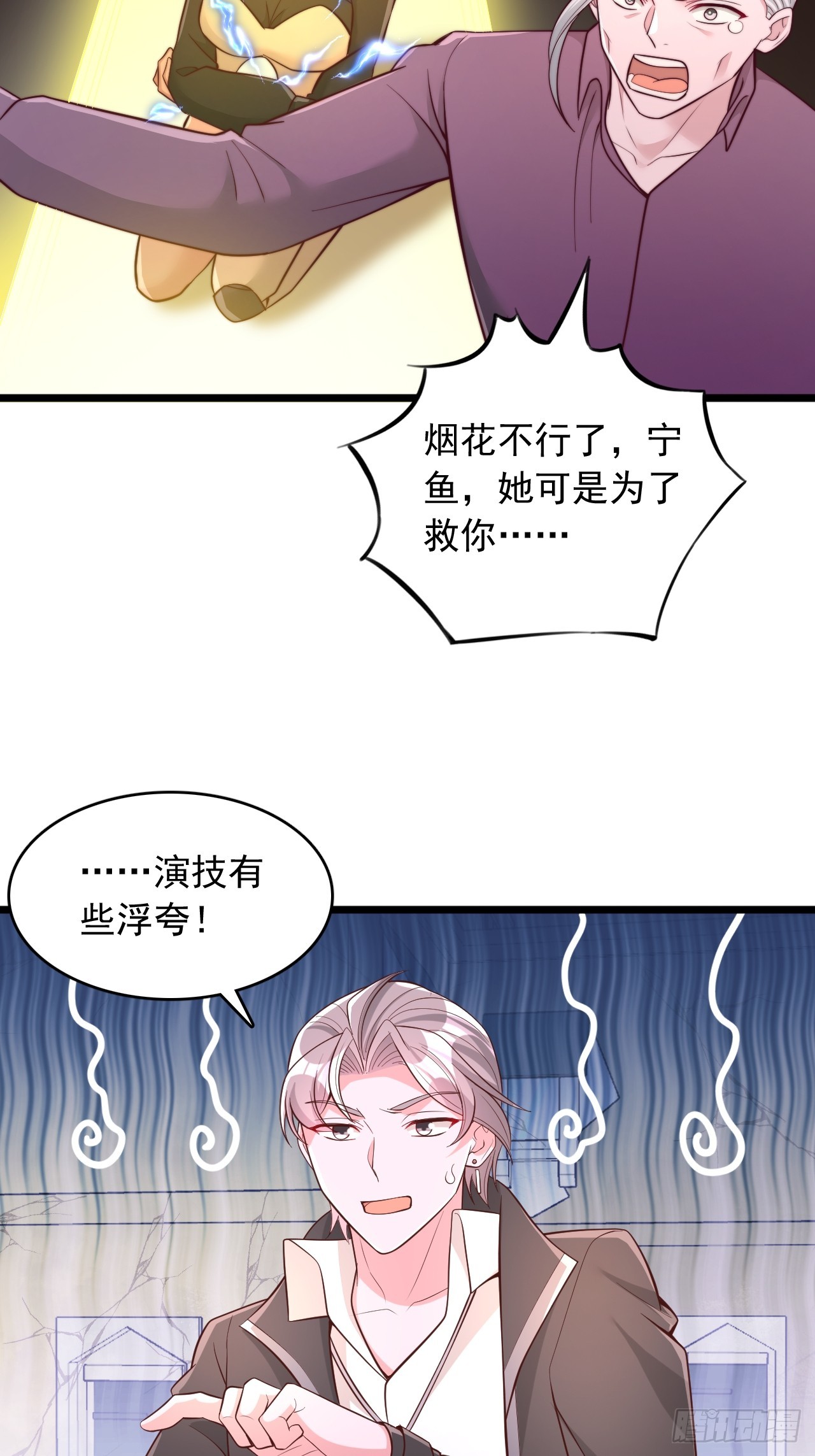 第124话 我拒绝-第125话