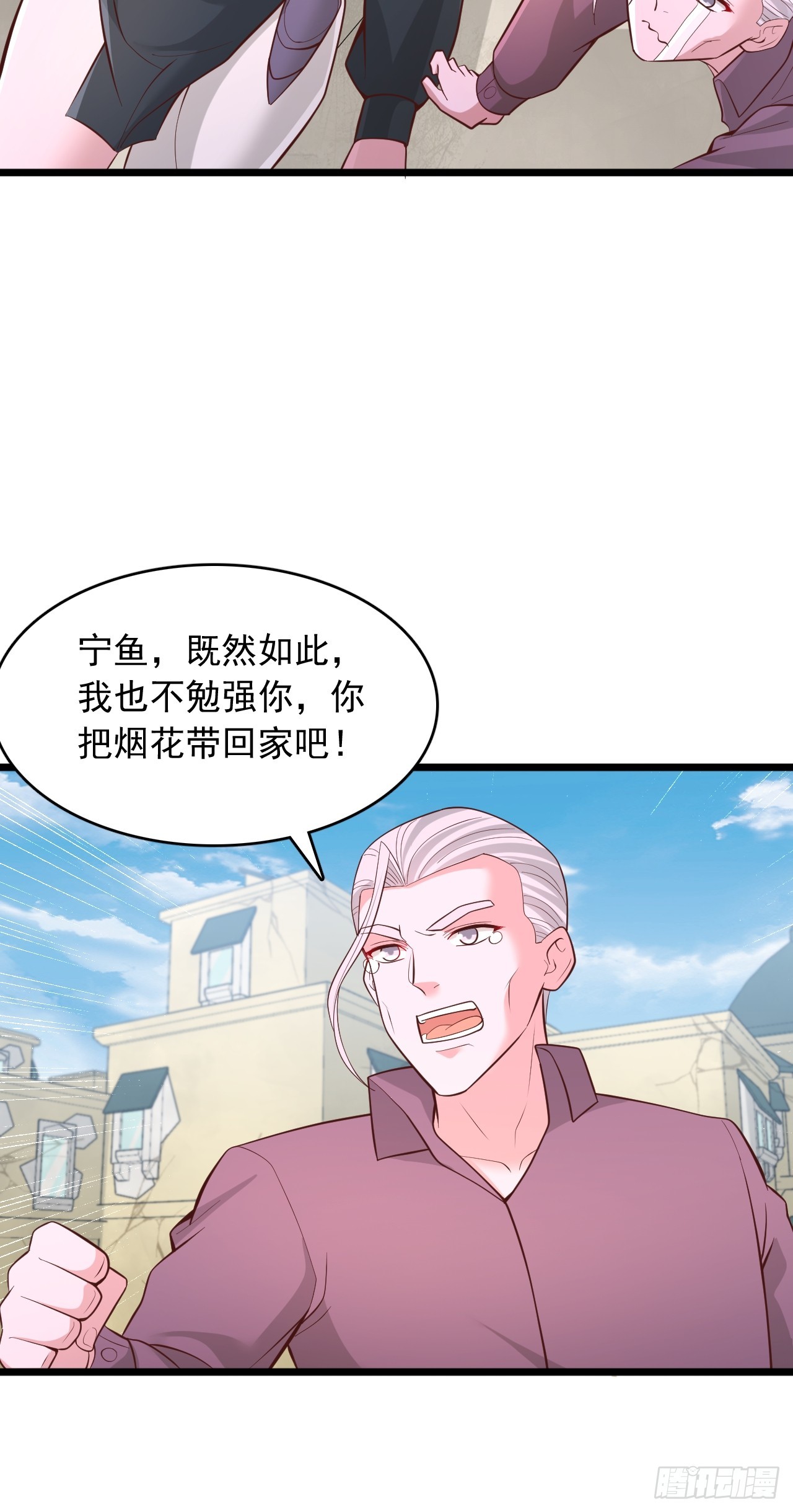 第124话 我拒绝-第125话