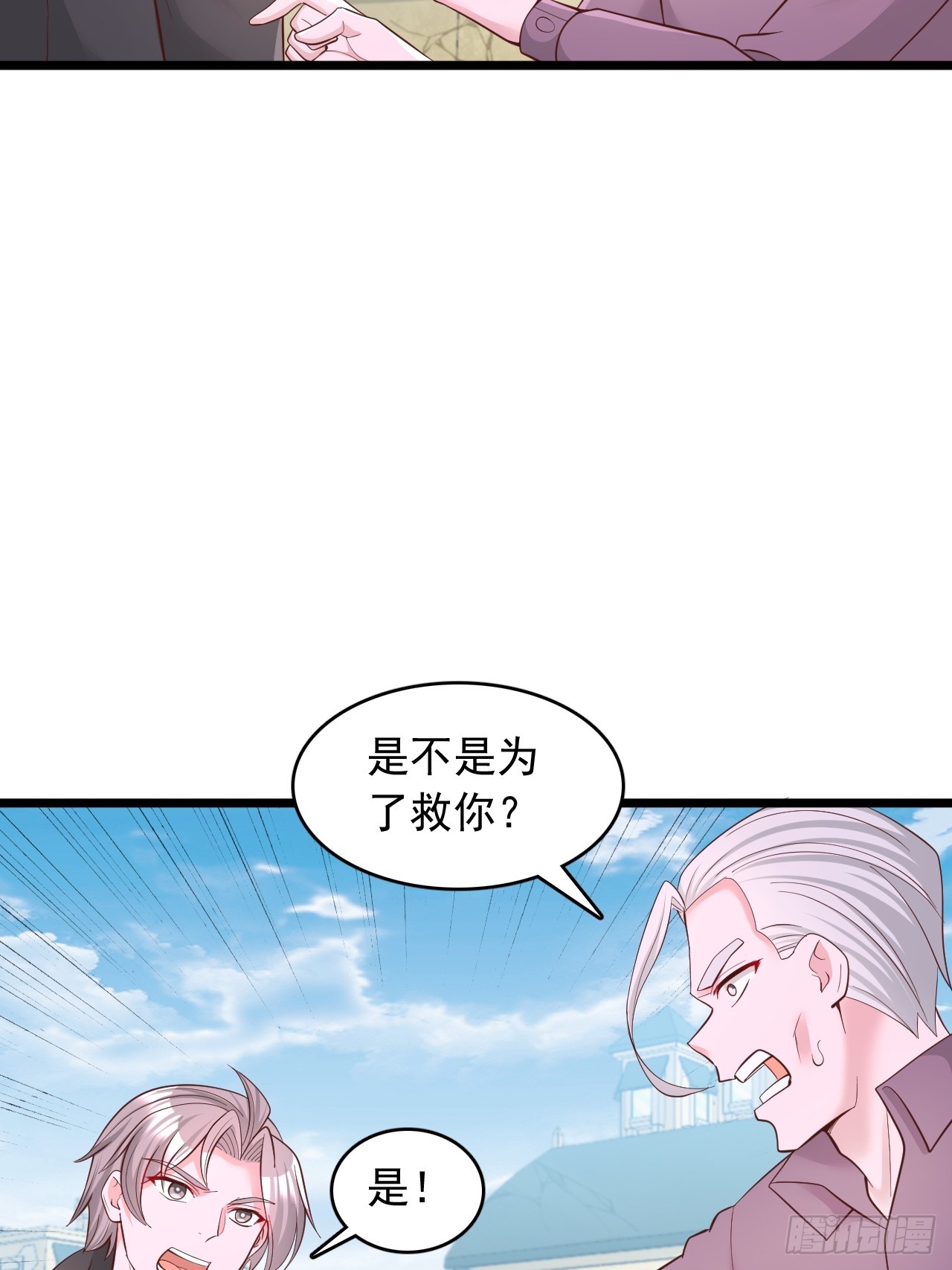 第124话 我拒绝-第125话