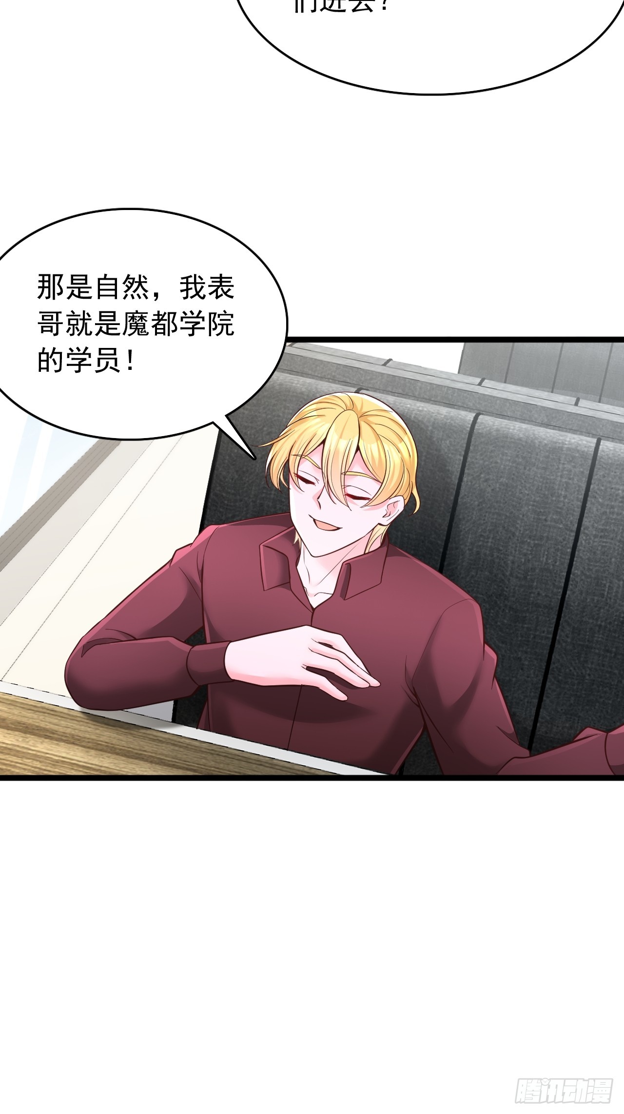 第126话 荒原凶兽-第127话
