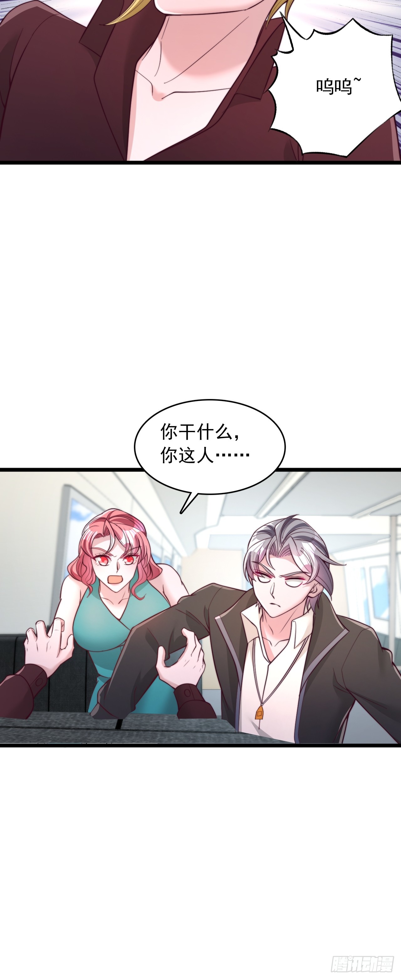 第126话 荒原凶兽-第127话