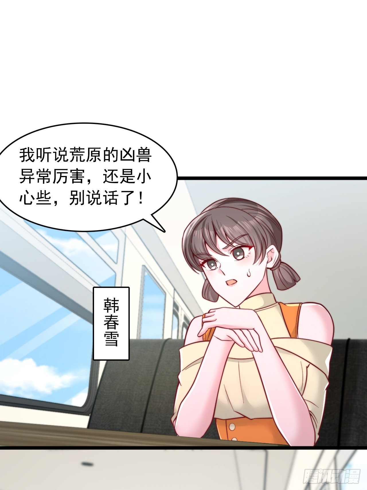 第126话 荒原凶兽-第127话