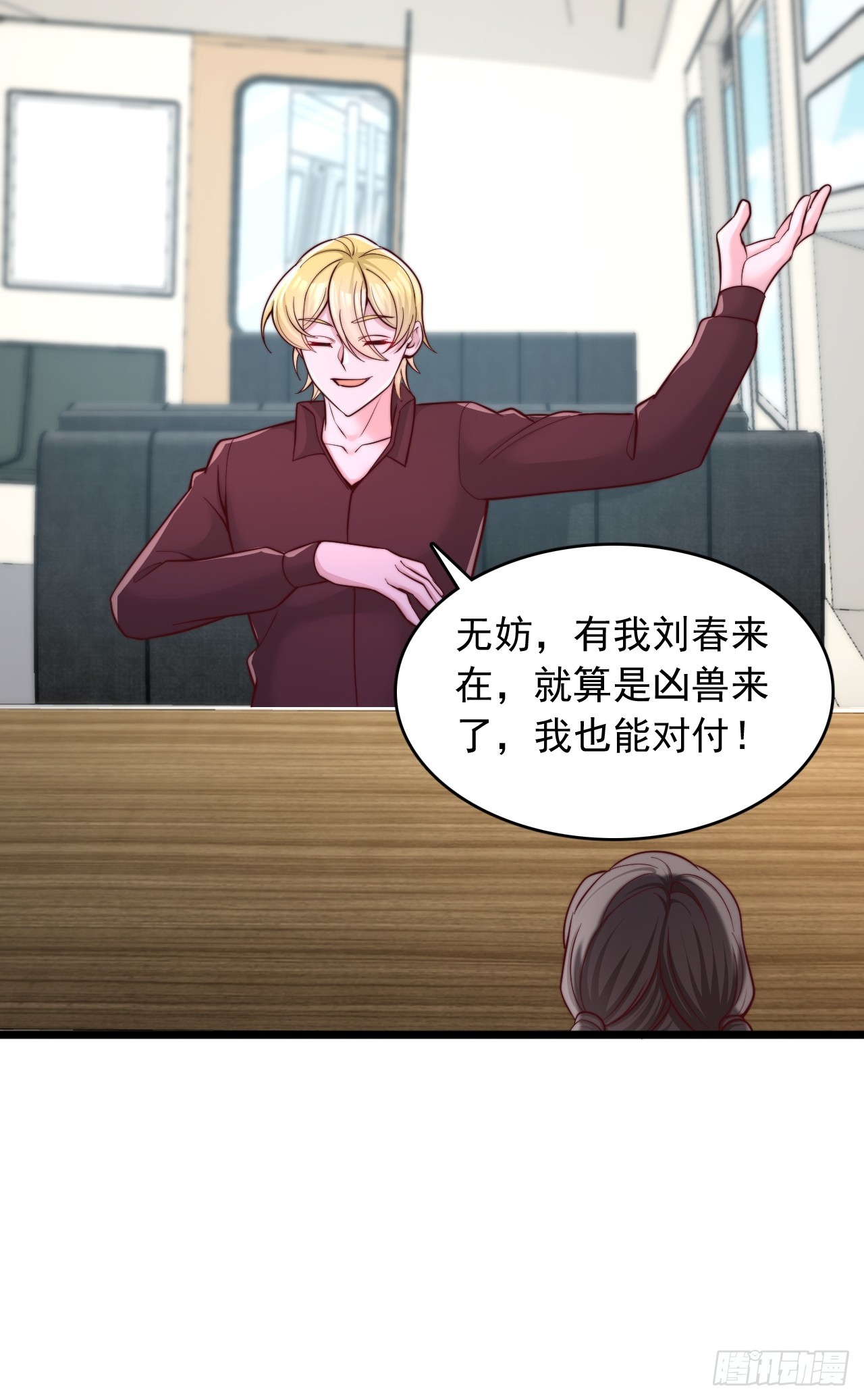 第126话 荒原凶兽-第127话