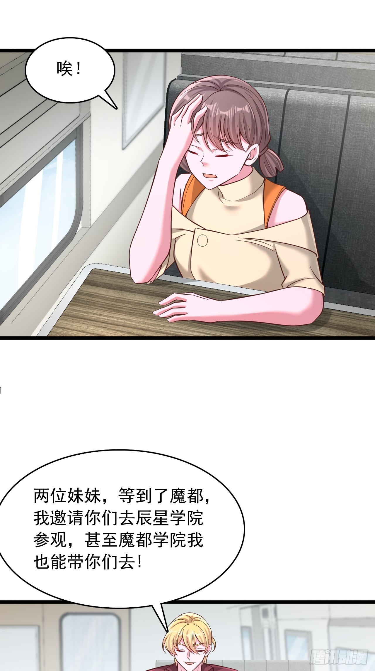 第126话 荒原凶兽-第127话