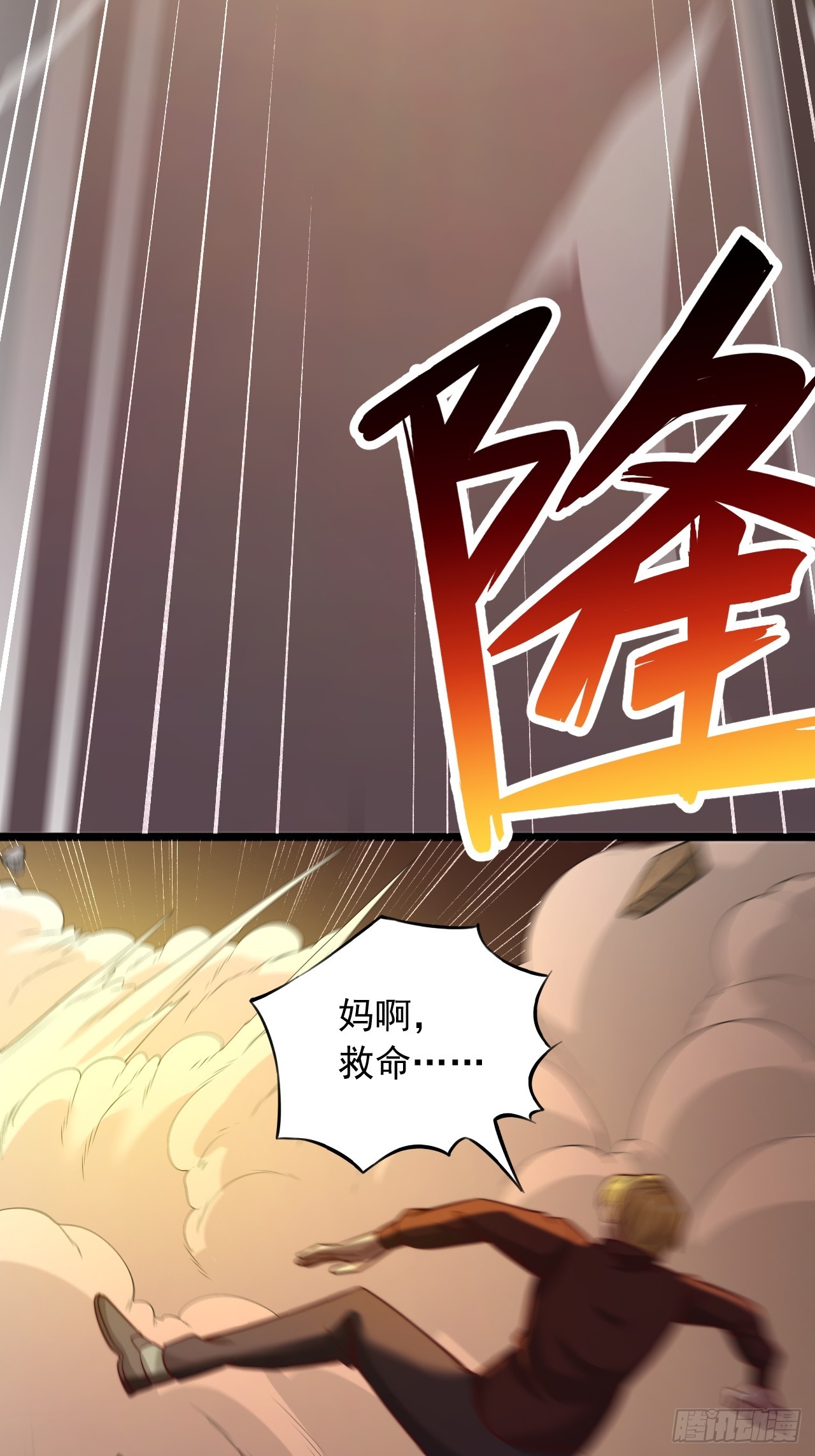 第128话 狼人头领-第129话