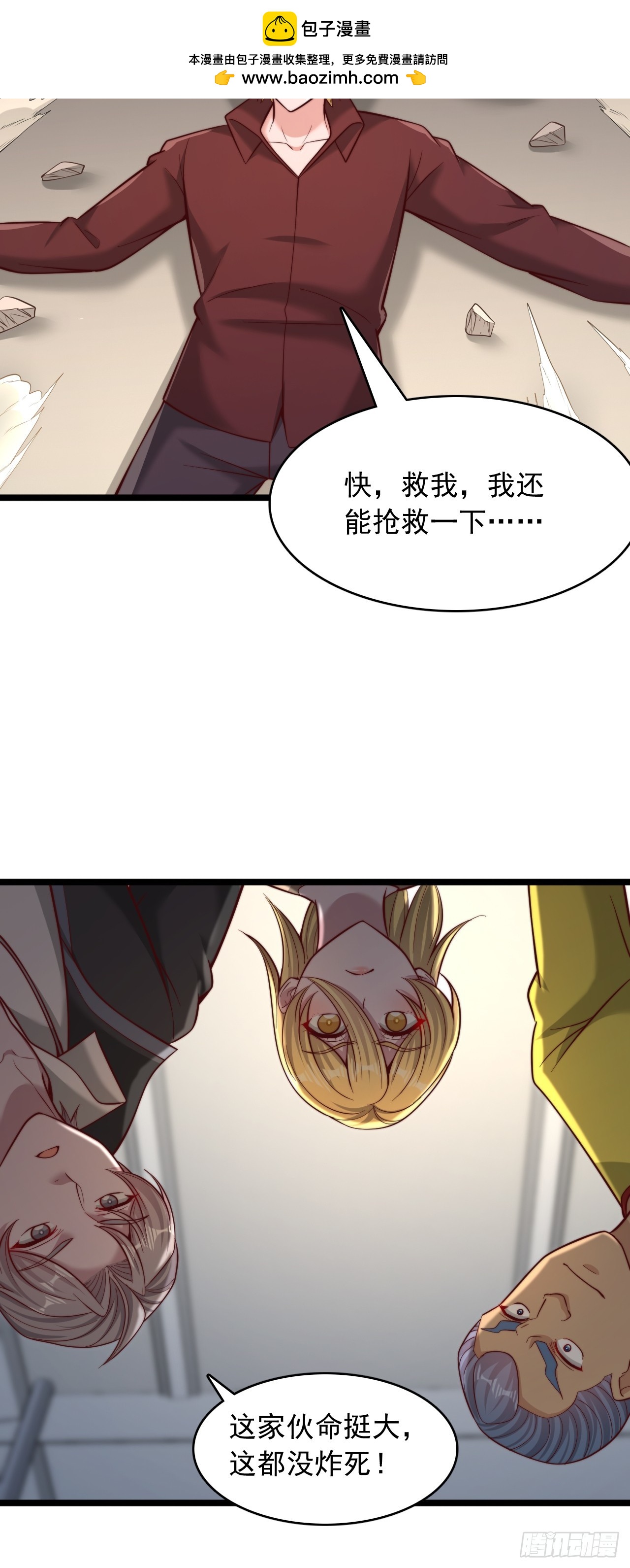 第128话 狼人头领-第129话