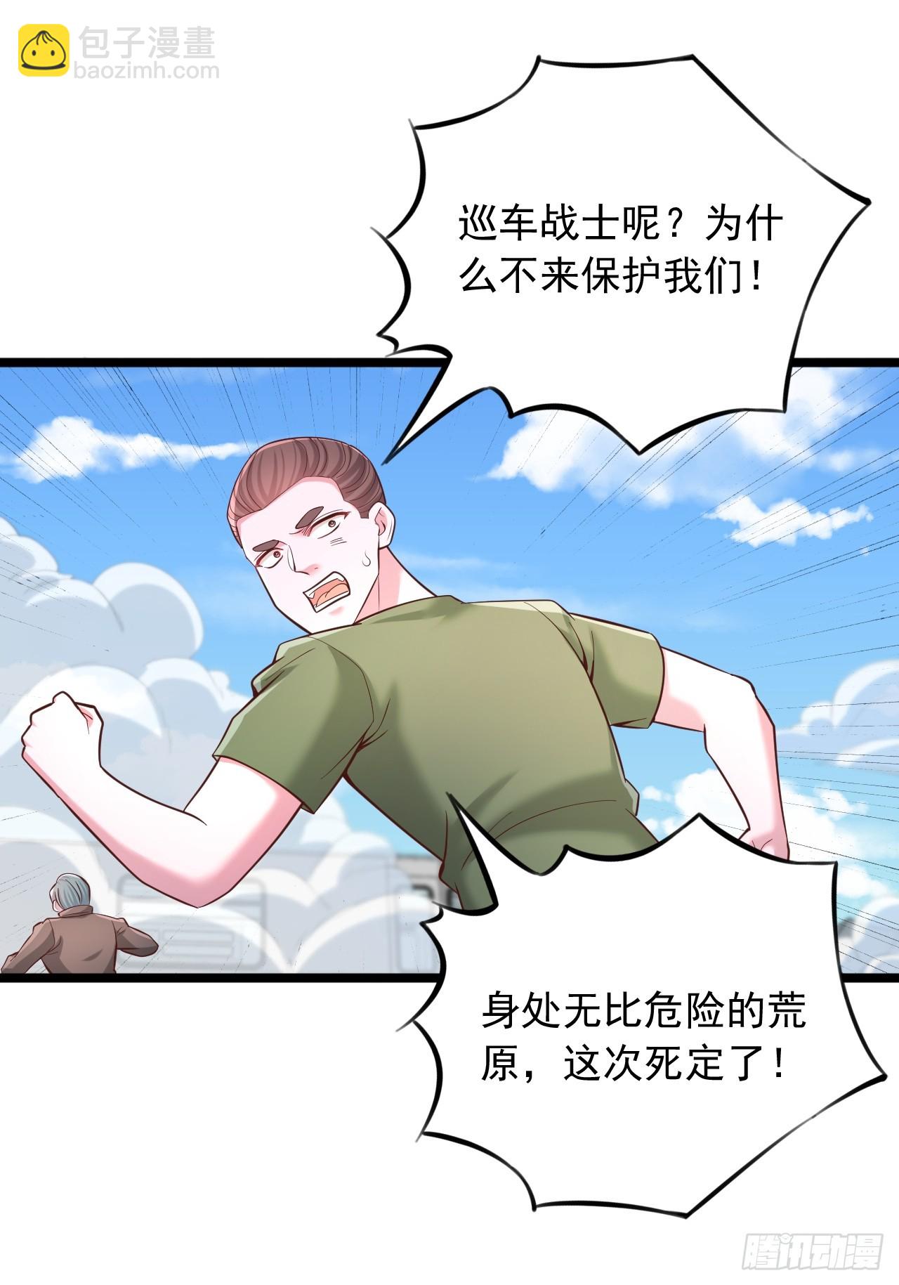 第128话 狼人头领-第129话