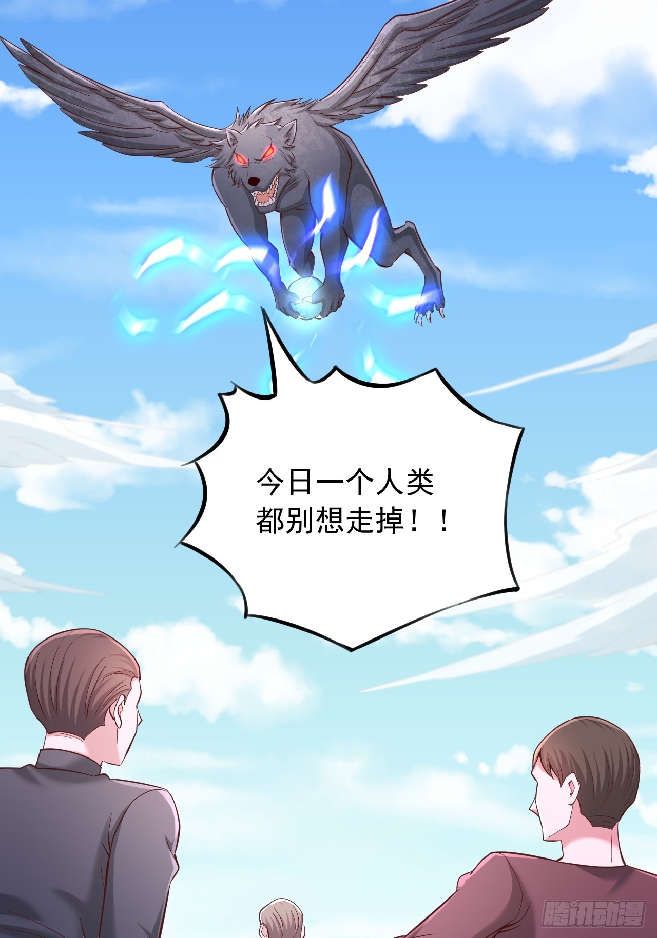 第128话 狼人头领-第129话