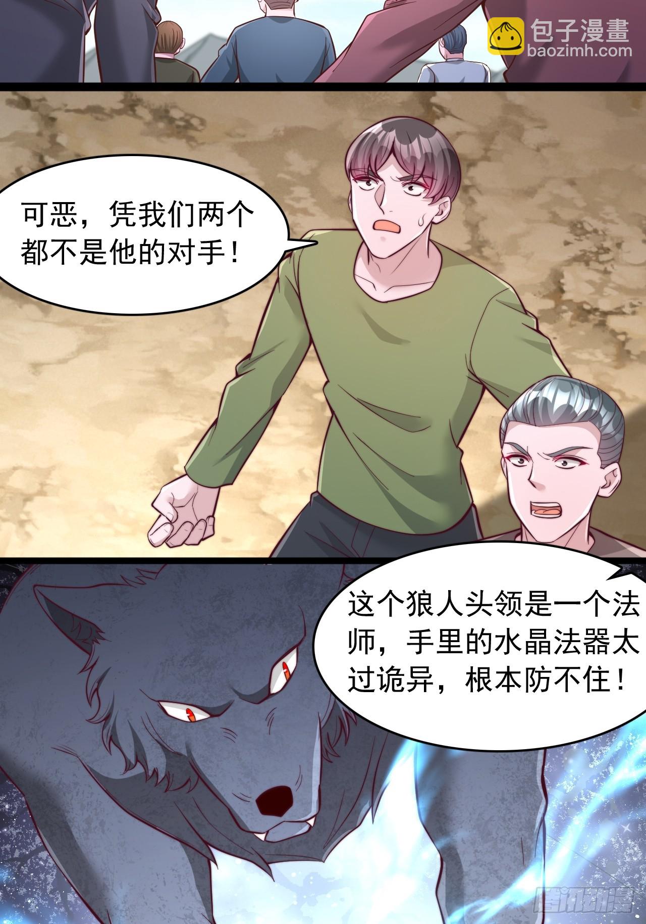 第128话 狼人头领-第129话
