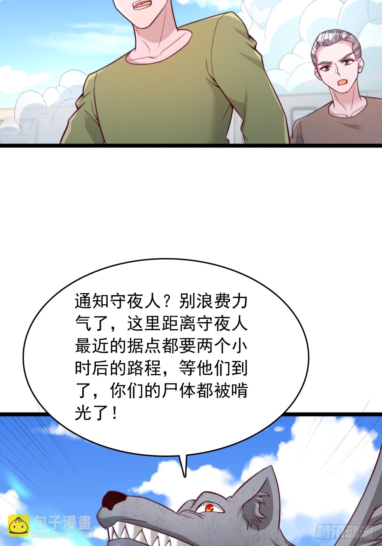 第128话 狼人头领-第129话