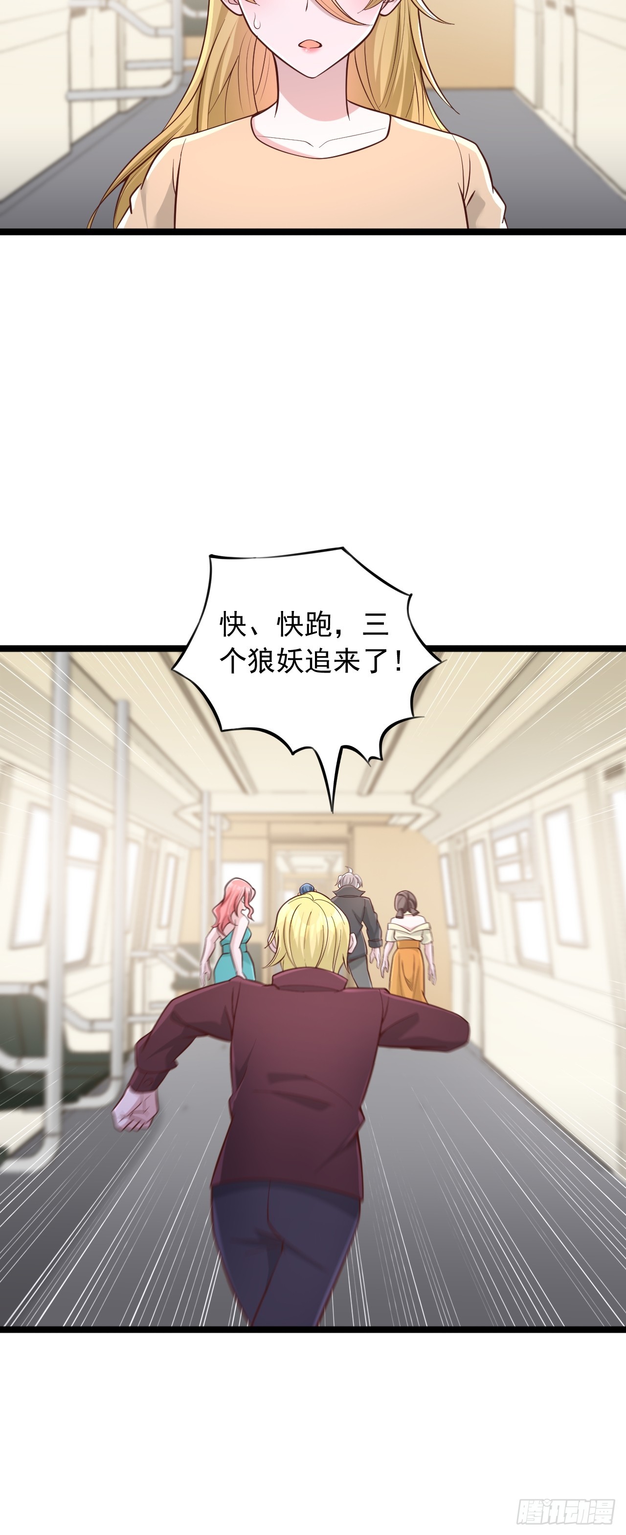 第128话 狼人头领-第129话