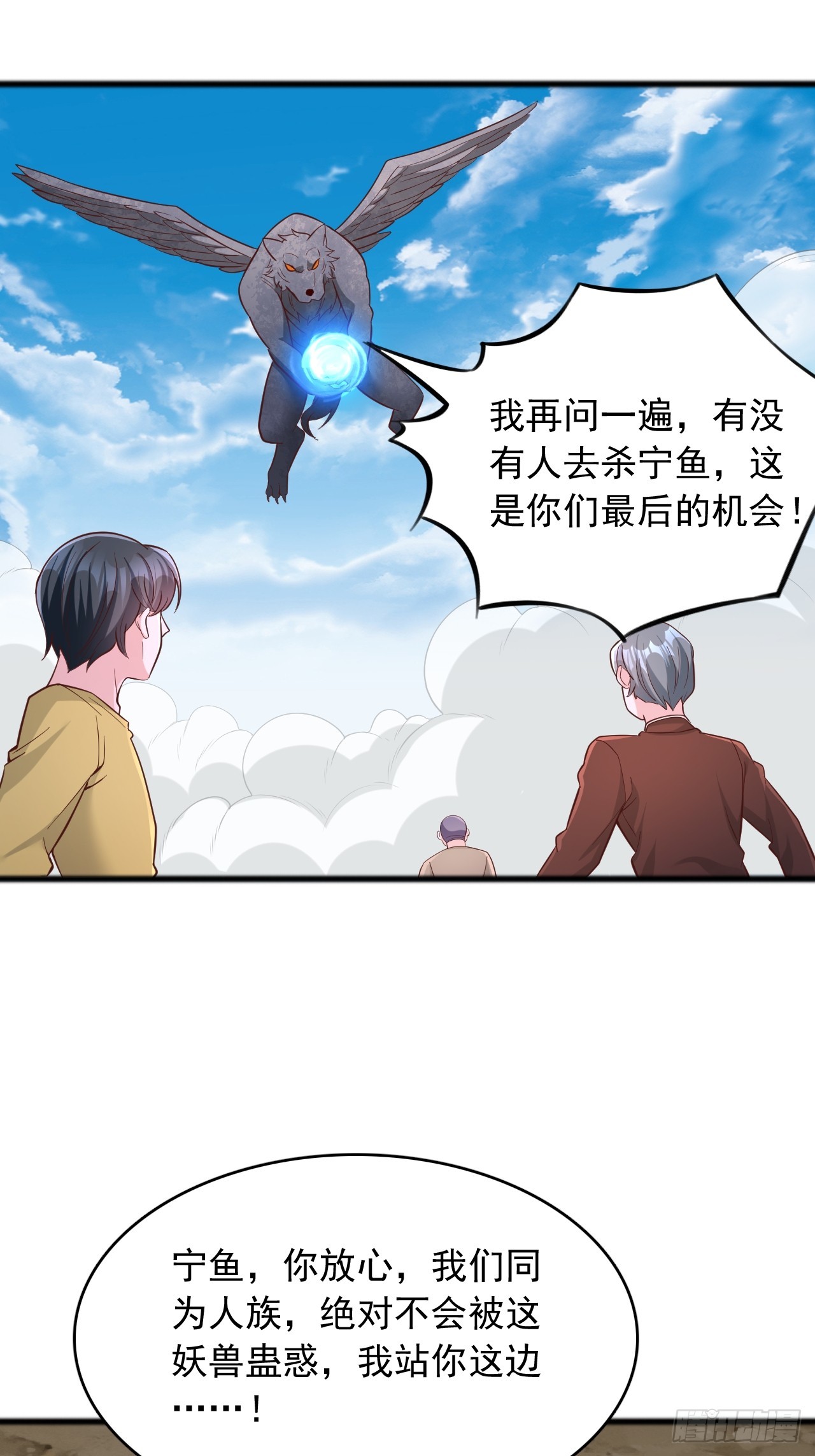 第130话 一出好戏-第131话