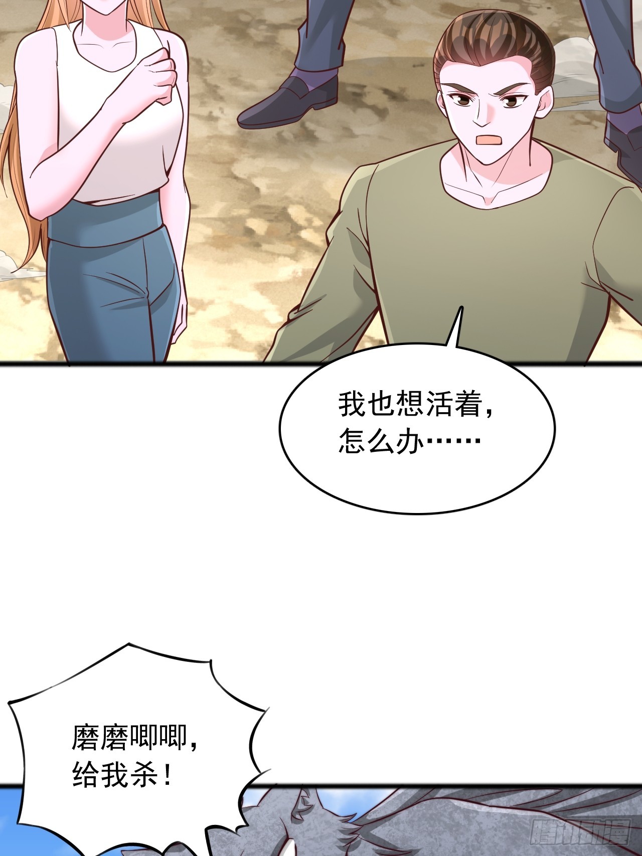 第130话 一出好戏-第131话