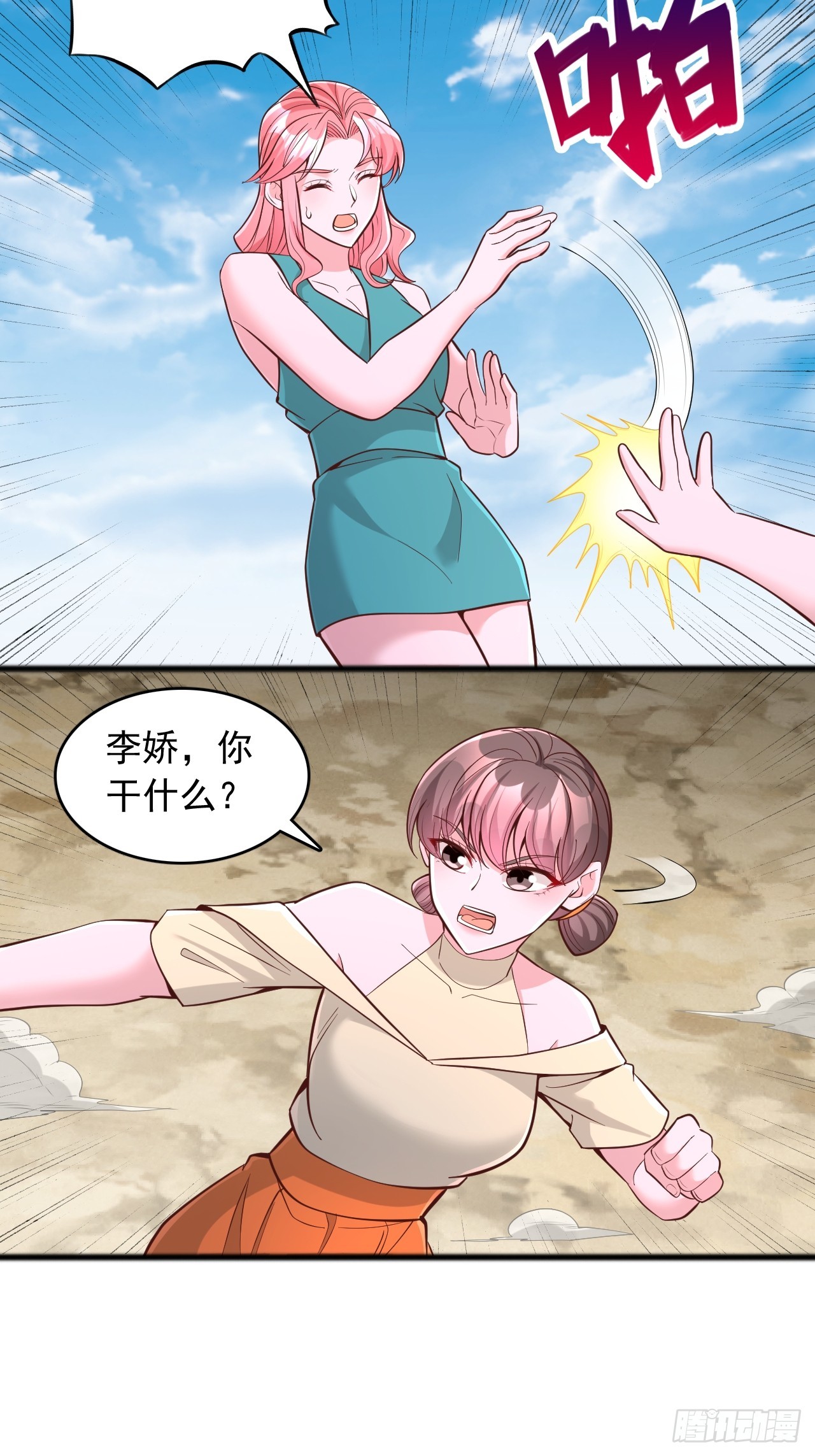 第130话 一出好戏-第131话