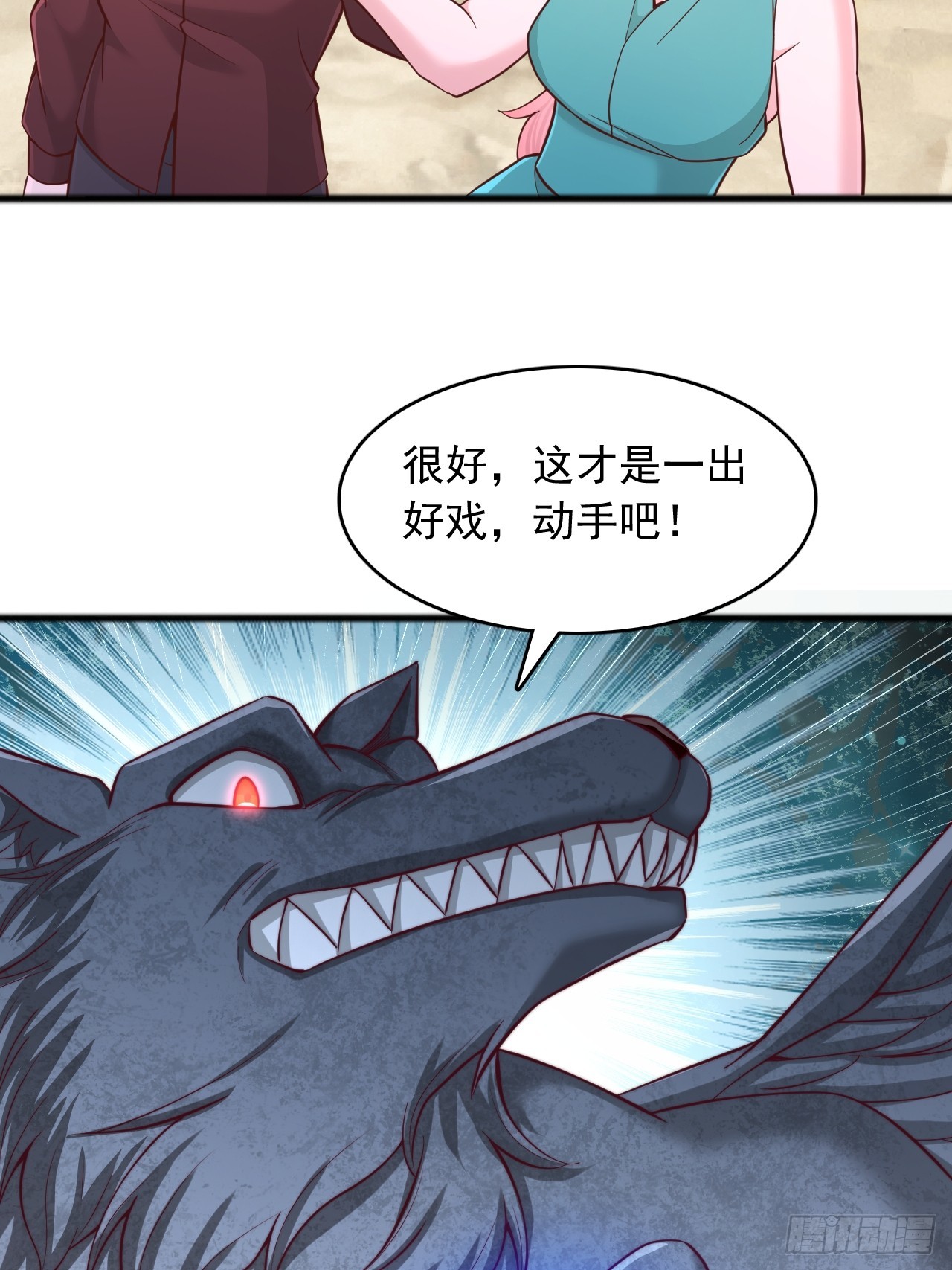 第130话 一出好戏-第131话