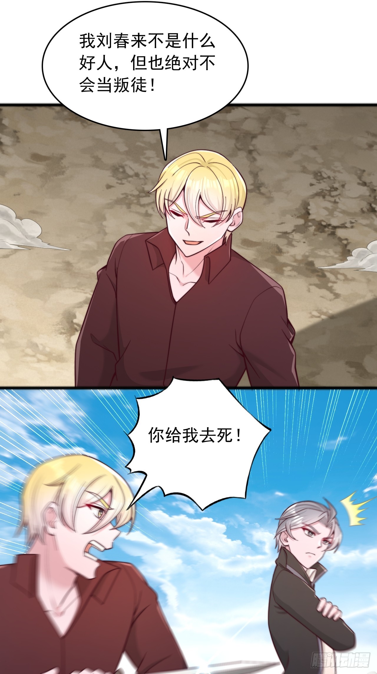 第130话 一出好戏-第131话