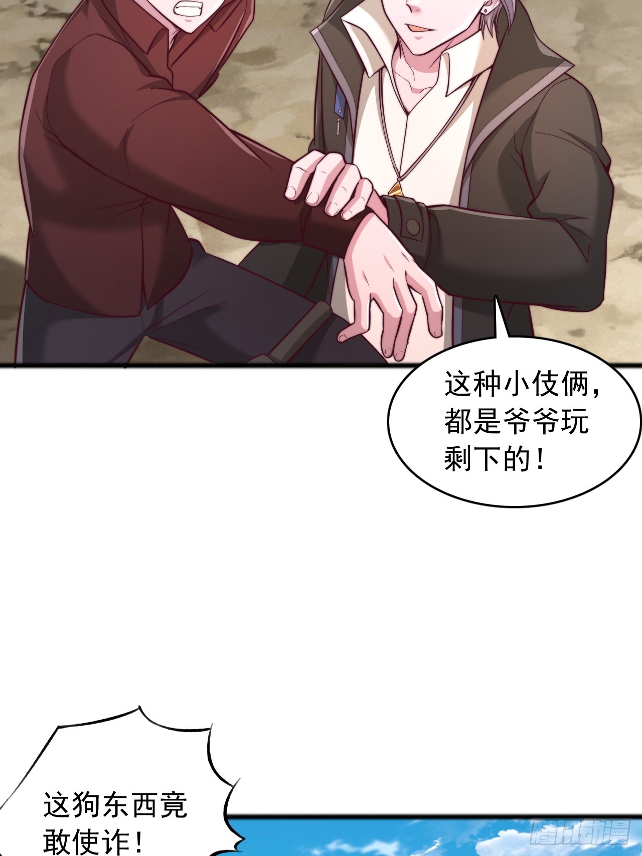 第130话 一出好戏-第131话