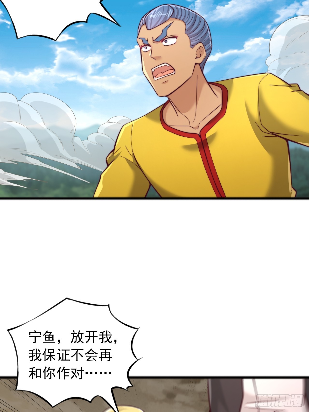第130话 一出好戏-第131话