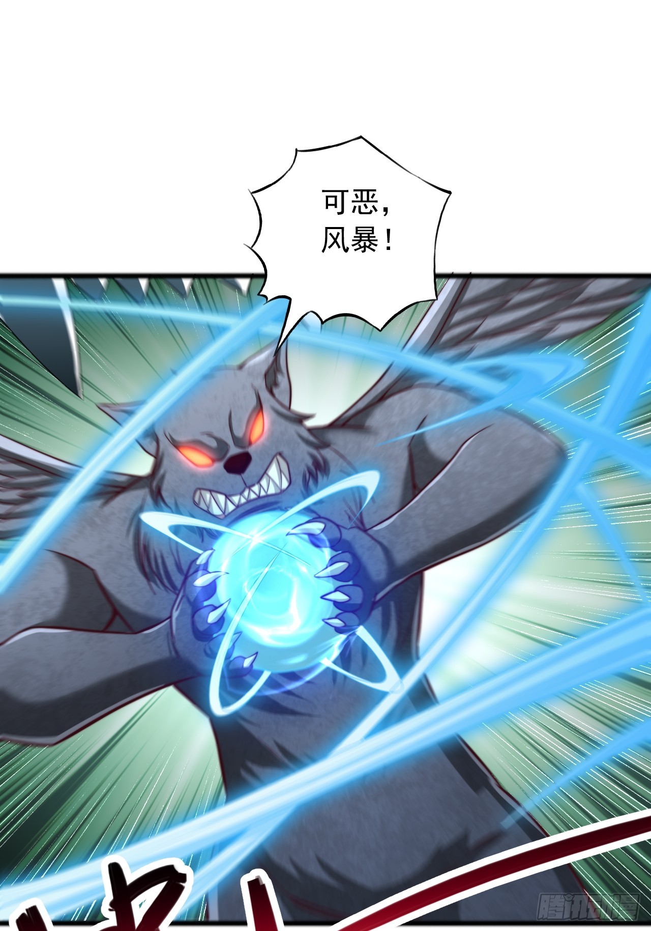 第132话 风龙-第133话