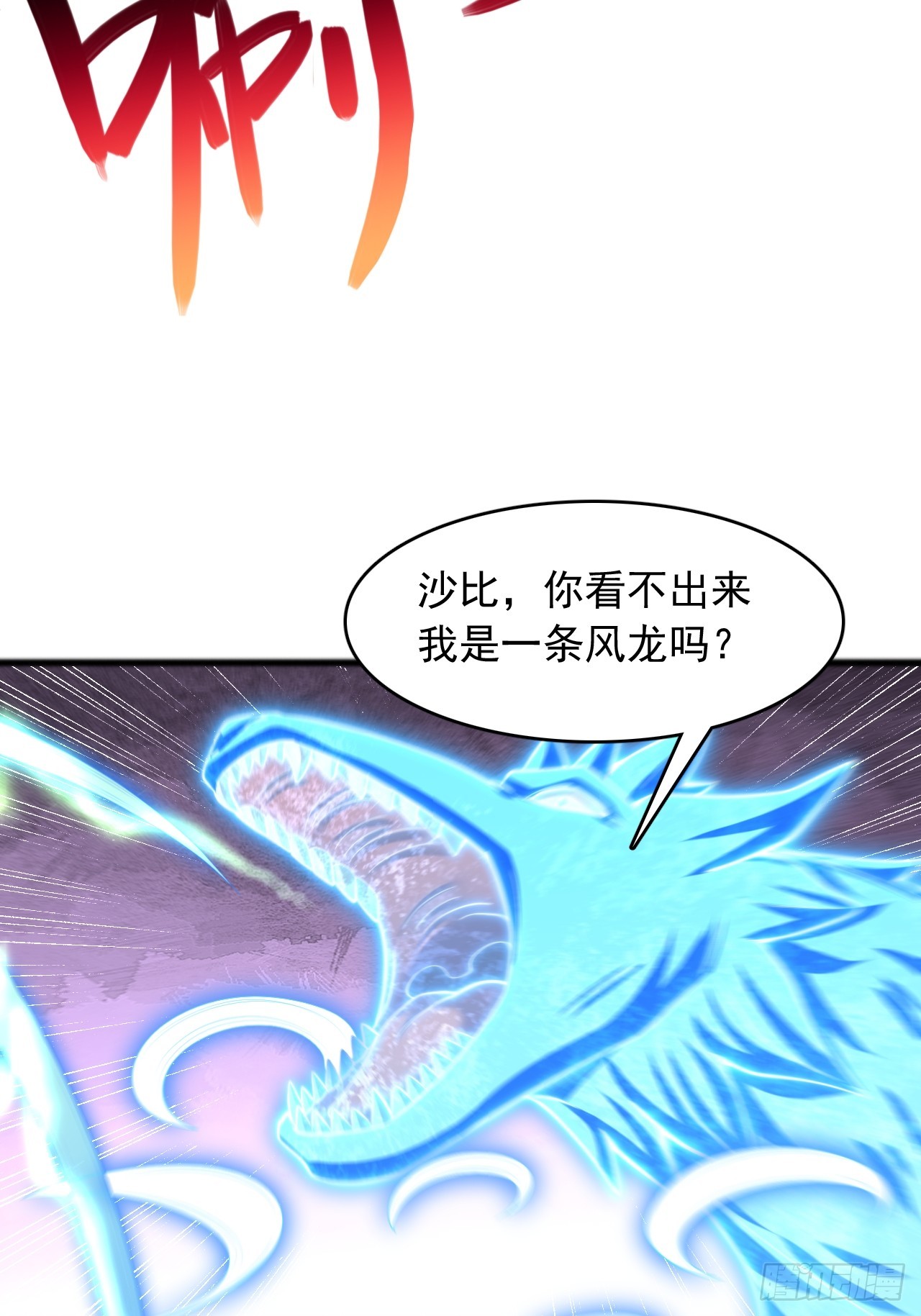 第132话 风龙-第133话