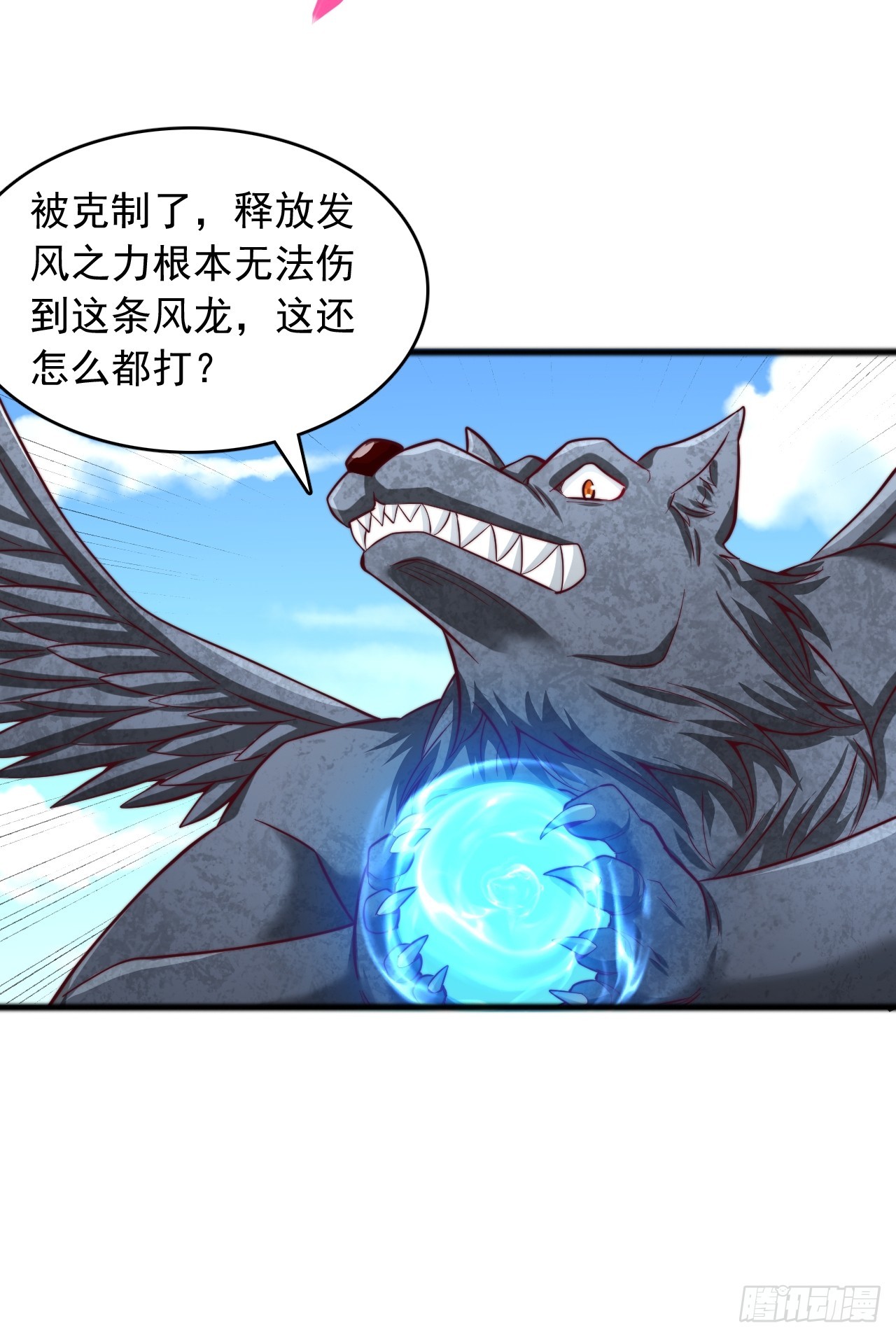 第132话 风龙-第133话