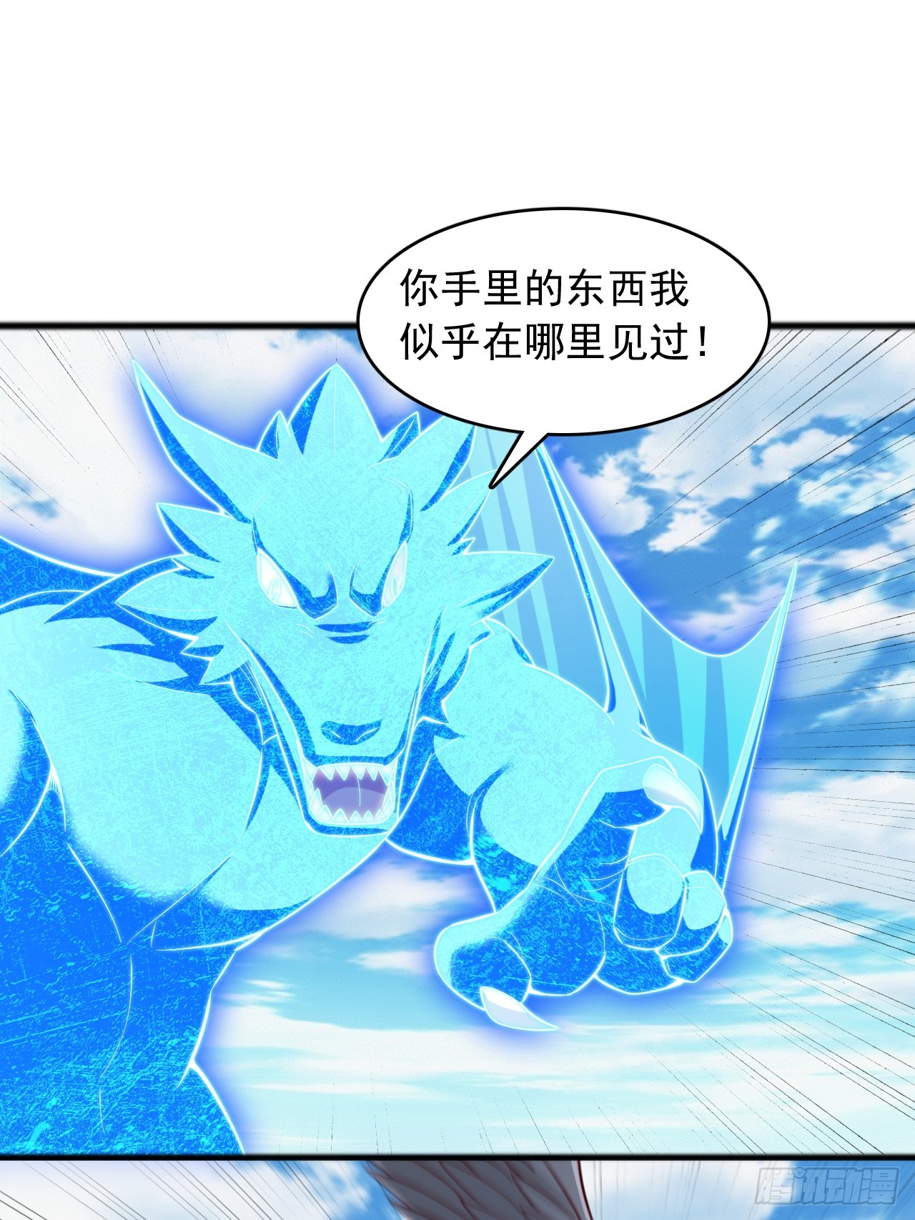 第132话 风龙-第133话
